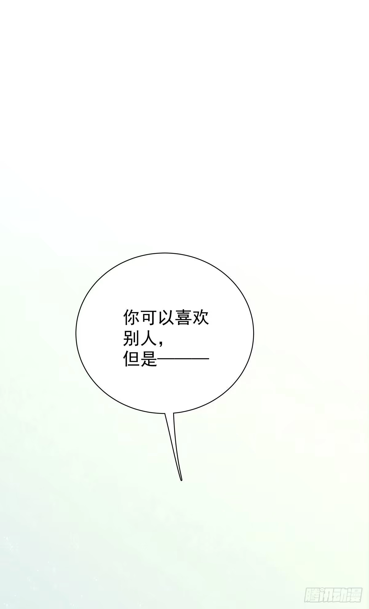 《只想触碰你》第六十六话 三个人 第52页