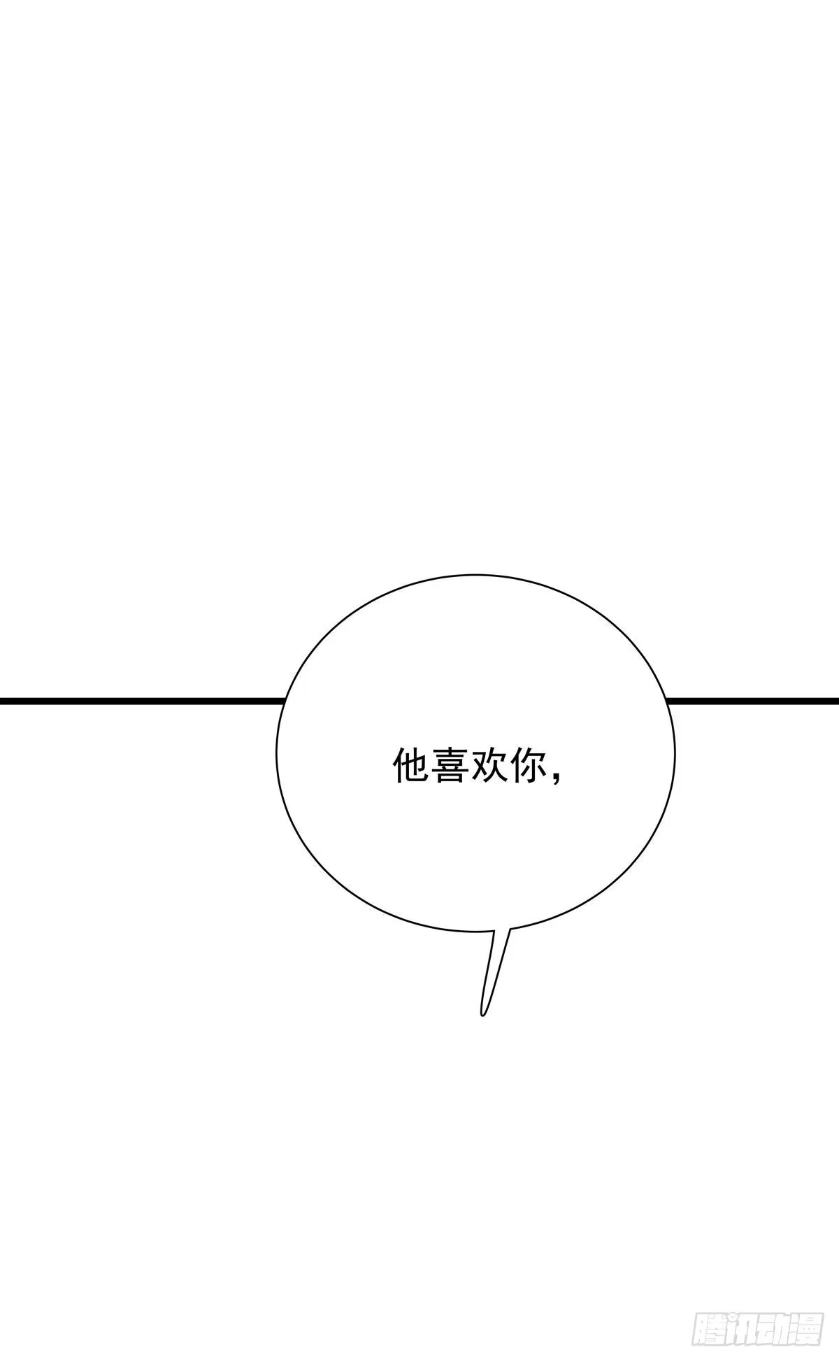 《只想触碰你》第六十六话 三个人 第28页