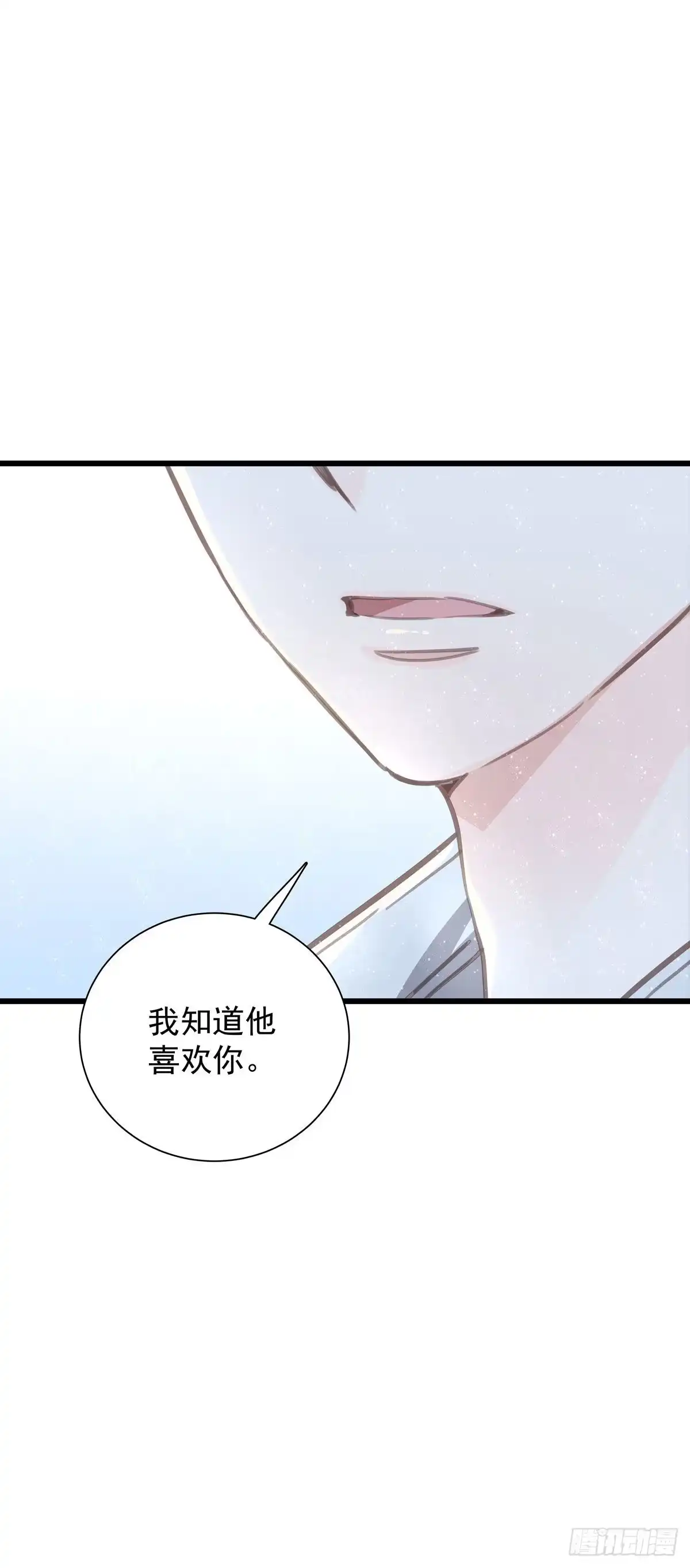 《只想触碰你》第六十六话 三个人 第26页