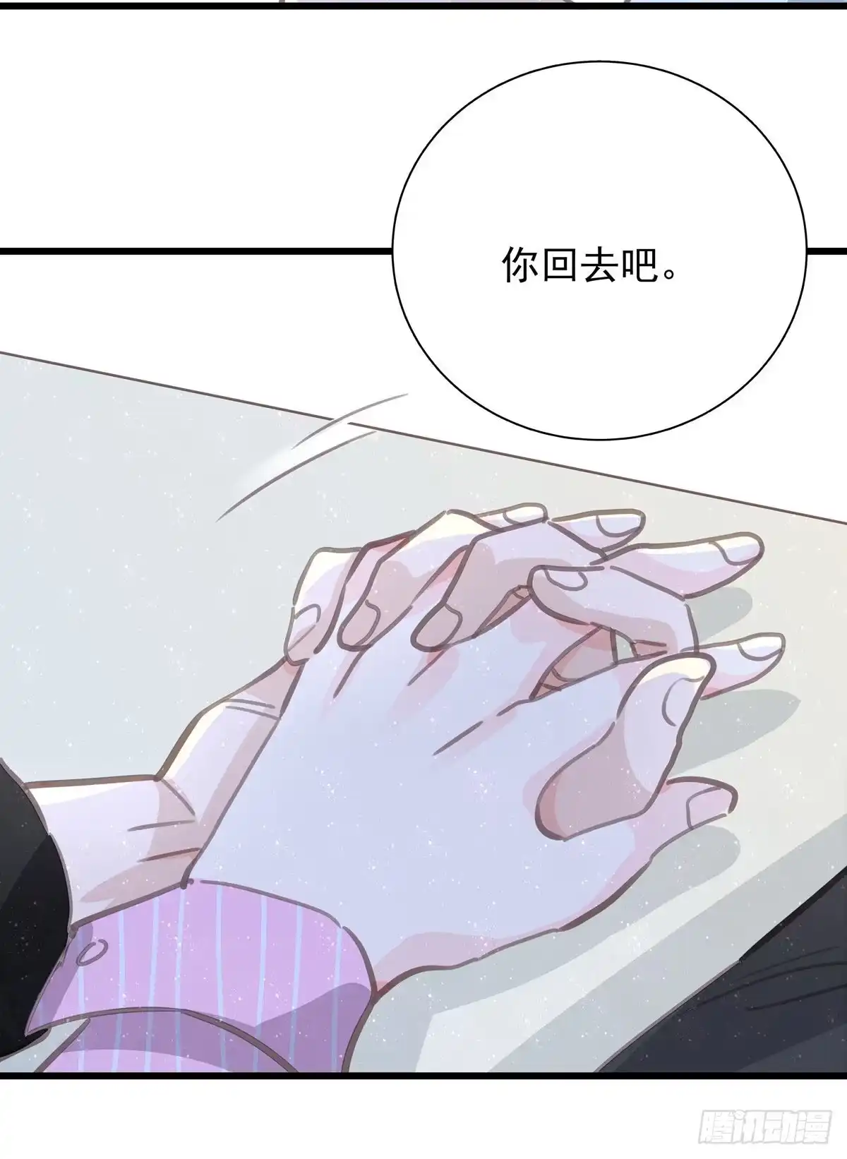 《只想触碰你》第六十六话 三个人 第22页