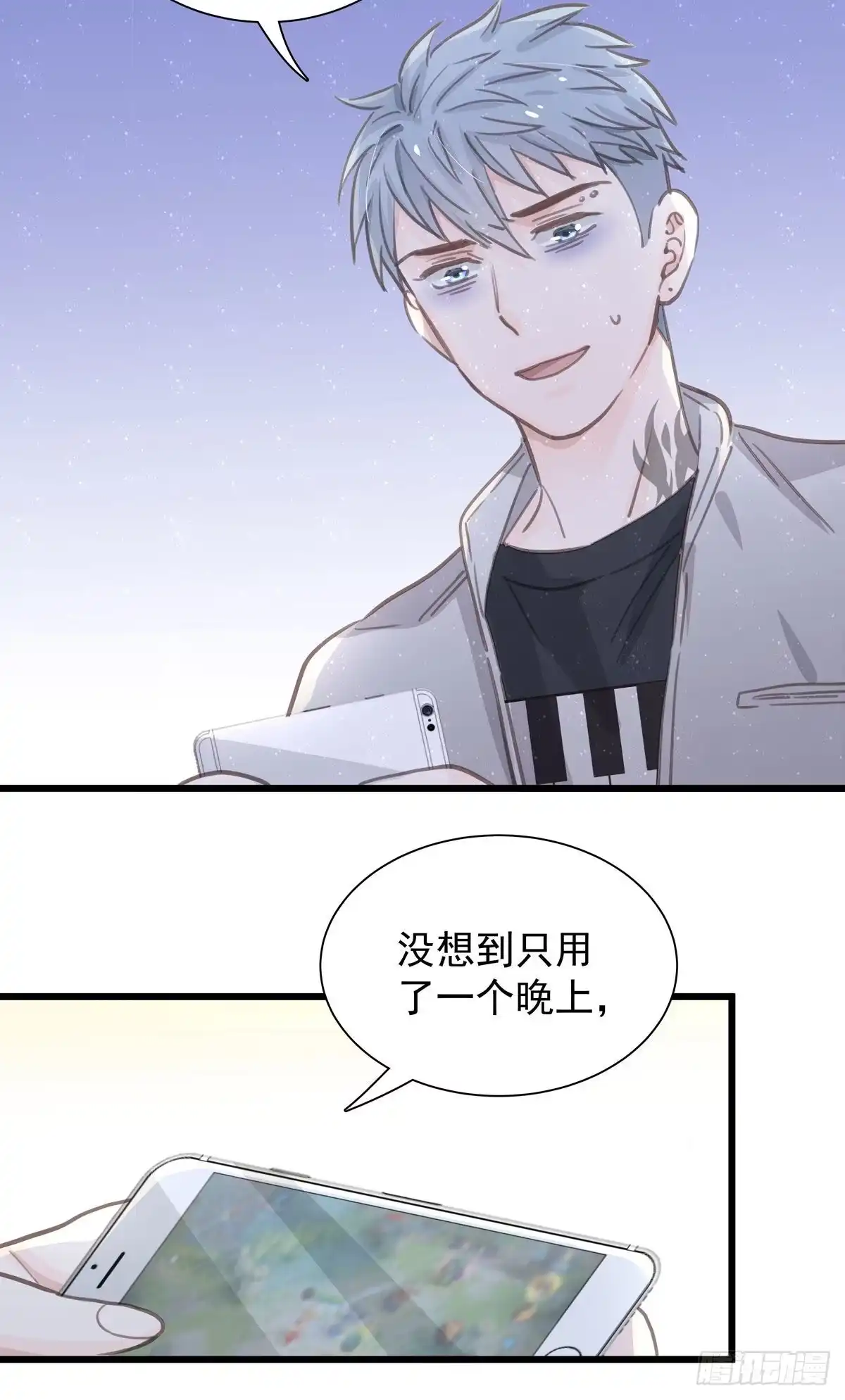 《只想触碰你》第六十六话 三个人 第13页