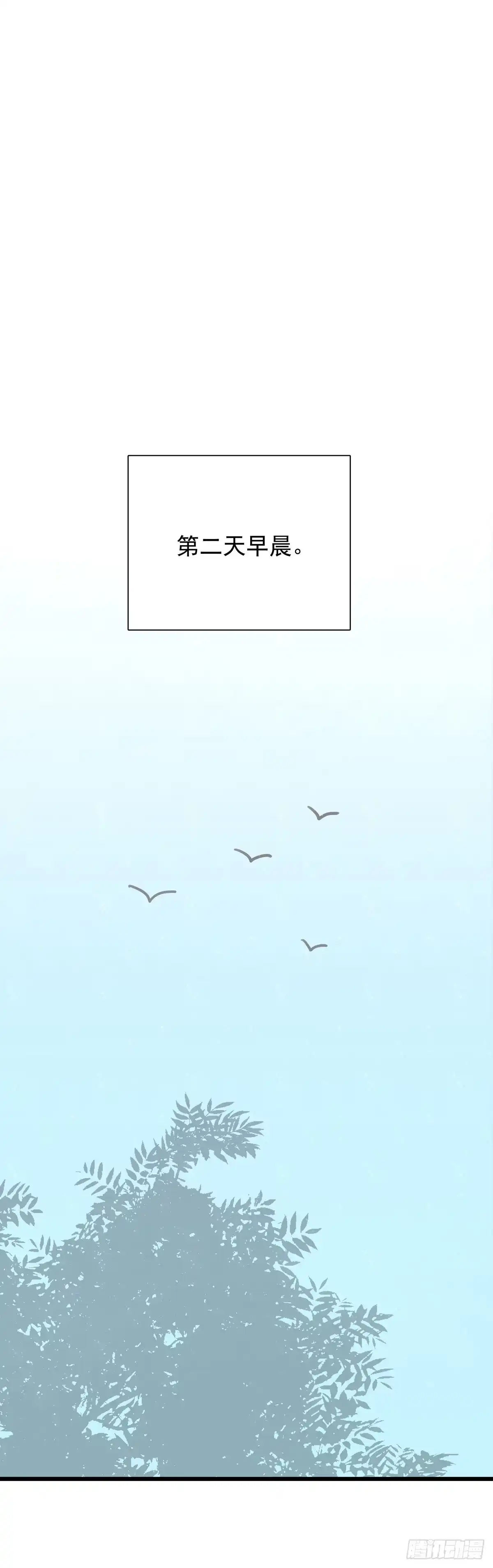 《只想触碰你》第六十六话 三个人 第11页