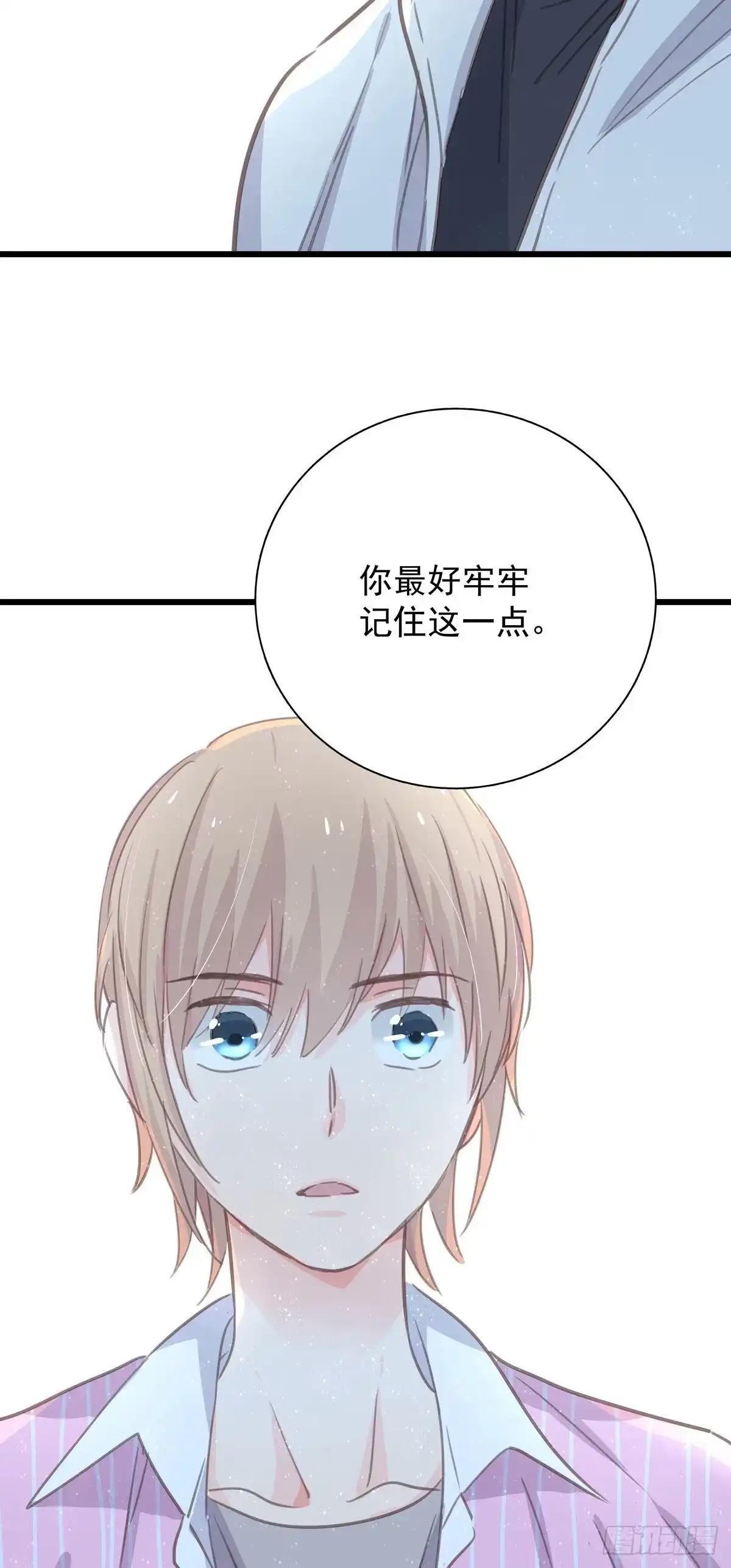 《只想触碰你》第六十六话 三个人 第56页
