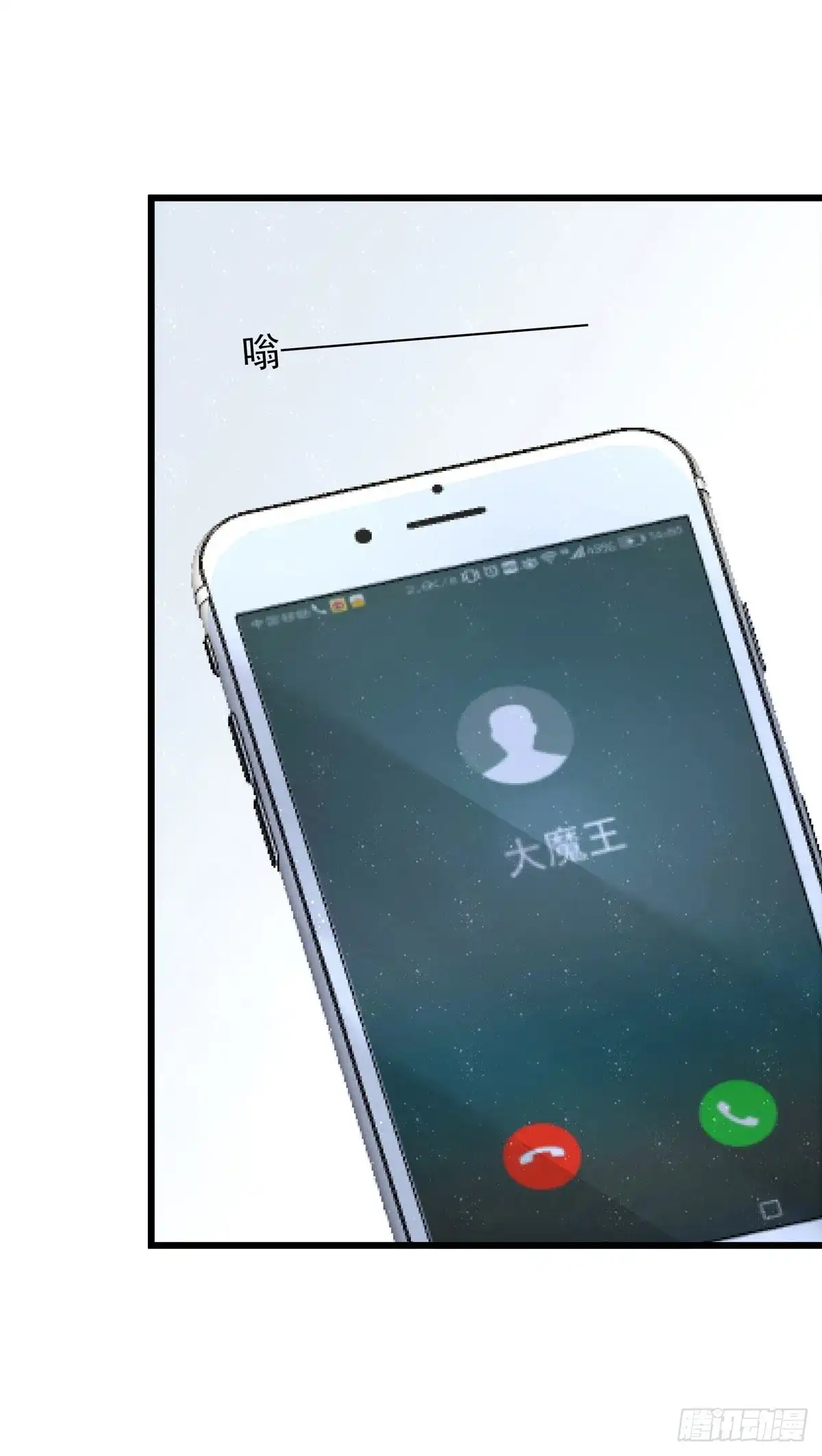 《只想触碰你》第六十六话 三个人 第34页