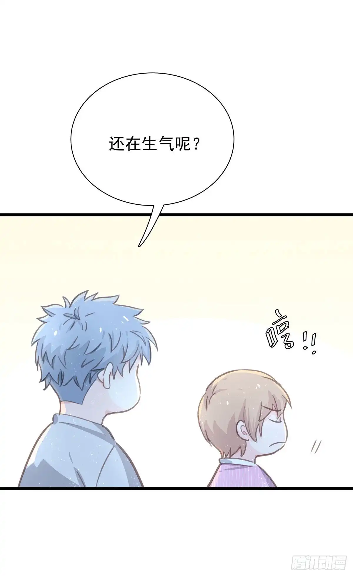 《只想触碰你》第六十六话 三个人 第39页