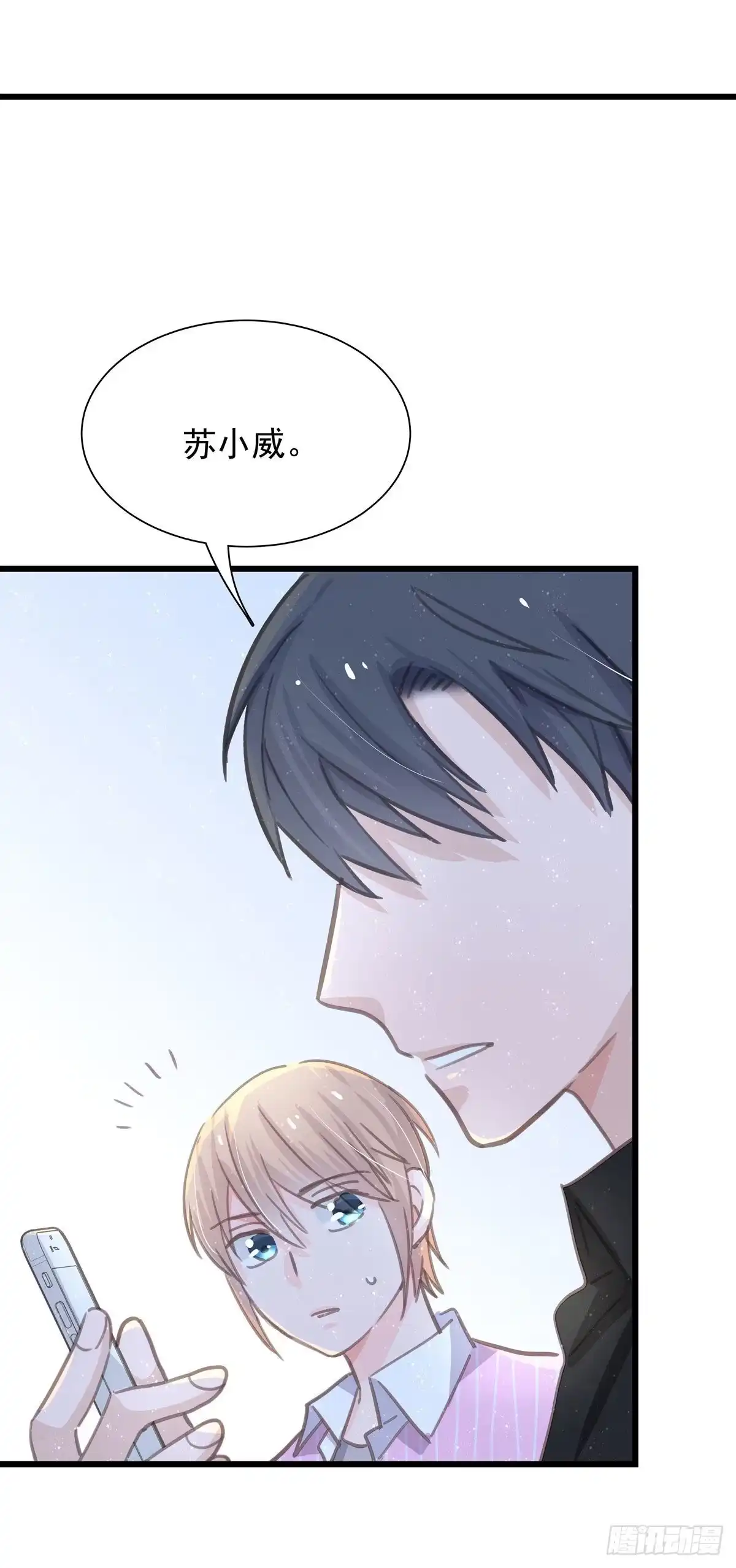 《只想触碰你》第六十六话 三个人 第36页