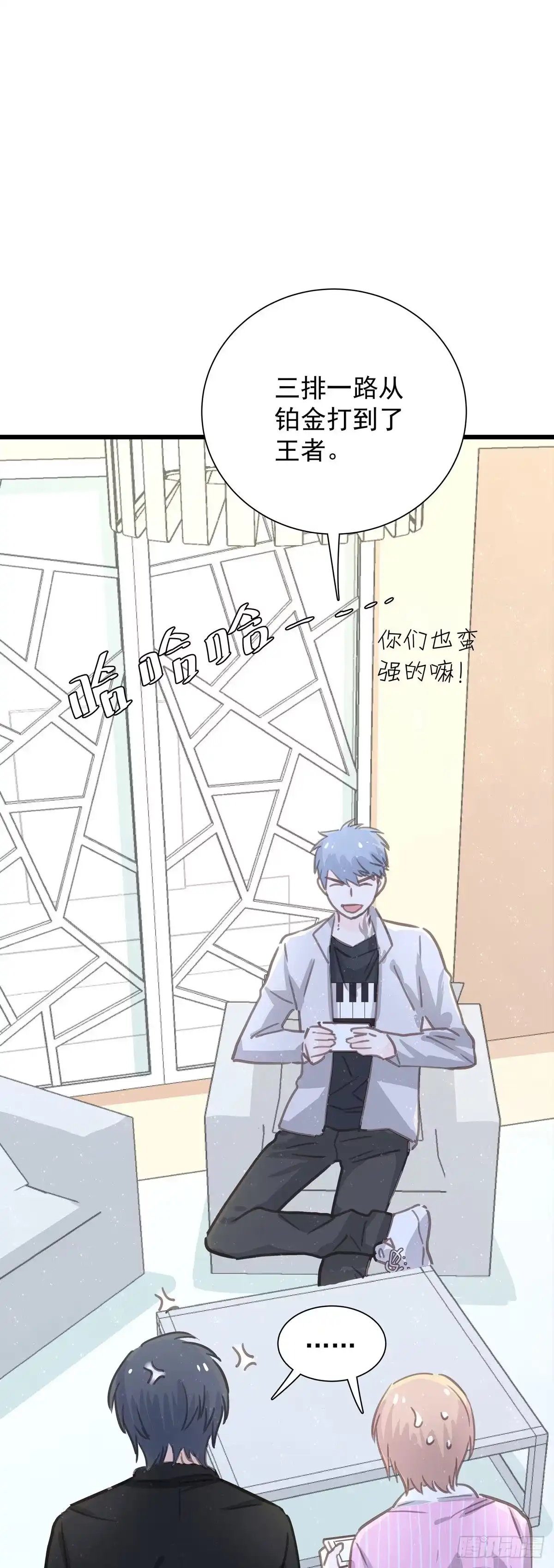 《只想触碰你》第六十六话 三个人 第14页