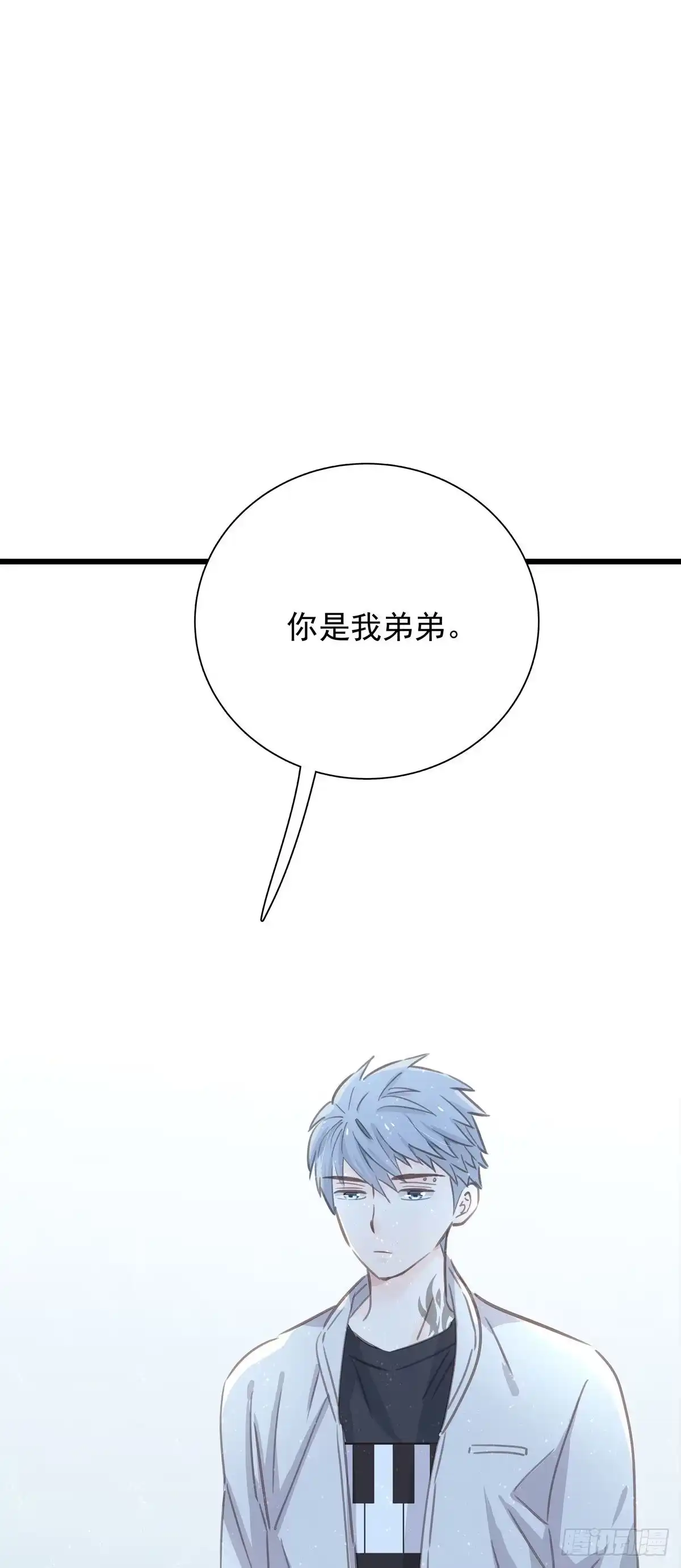 《只想触碰你》第六十六话 三个人 第43页