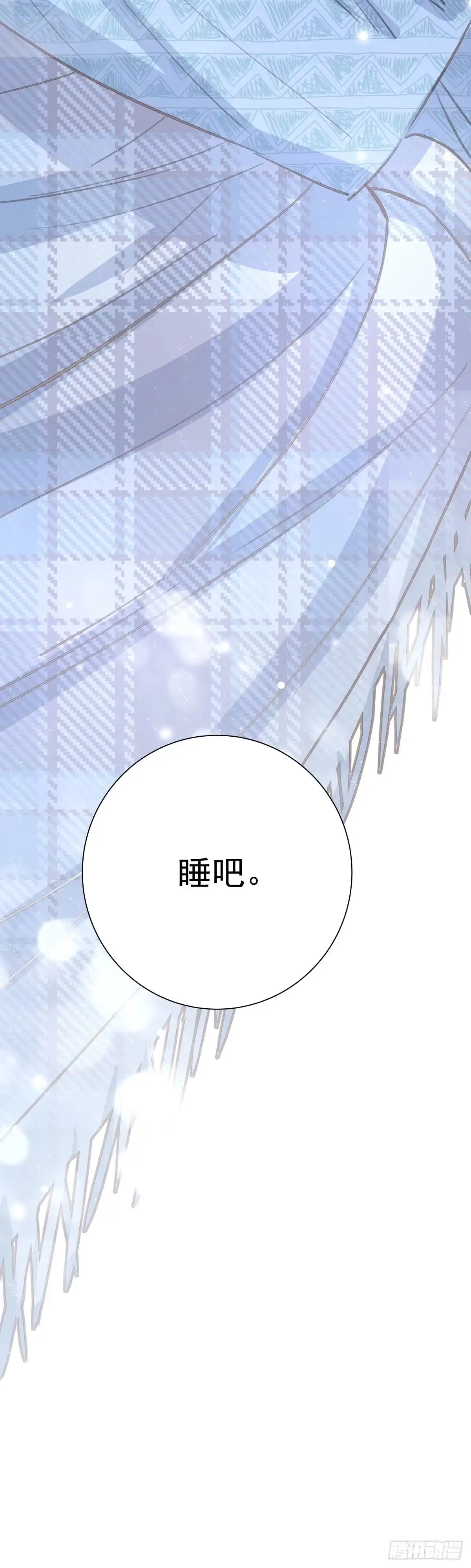 《只想触碰你》第六十七话 你不知道的事 第51页