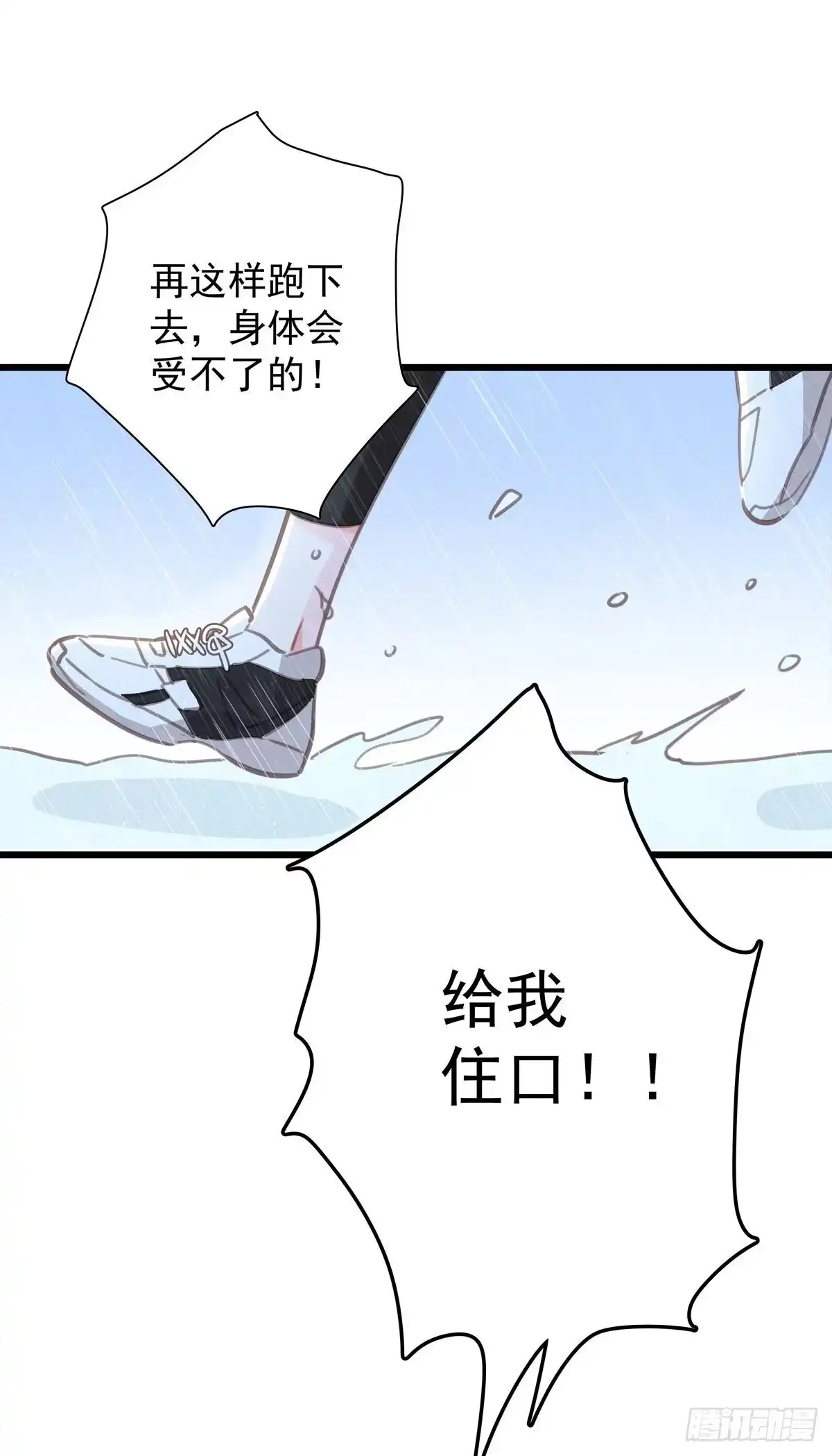 《只想触碰你》第六十七话 你不知道的事 第2页