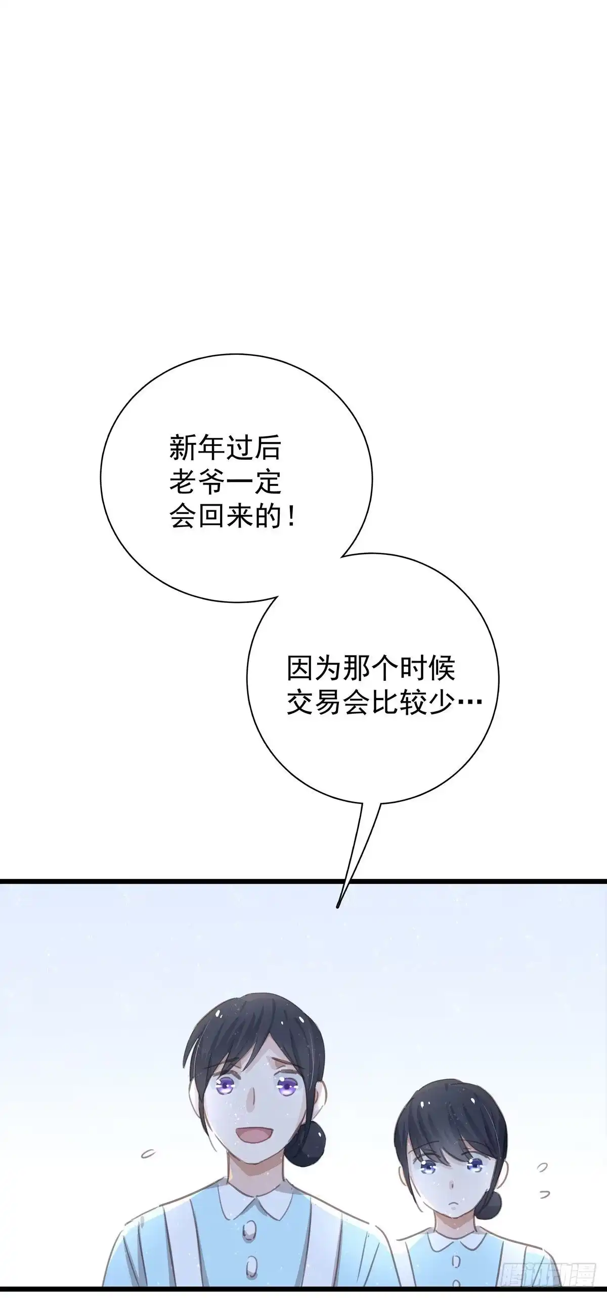 《只想触碰你》第六十七话 你不知道的事 第22页