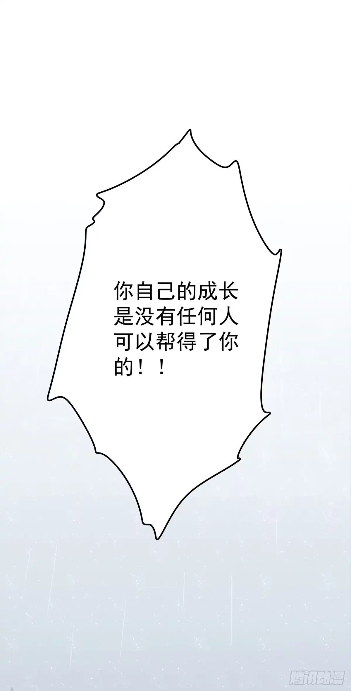 《只想触碰你》第六十七话 你不知道的事 第13页