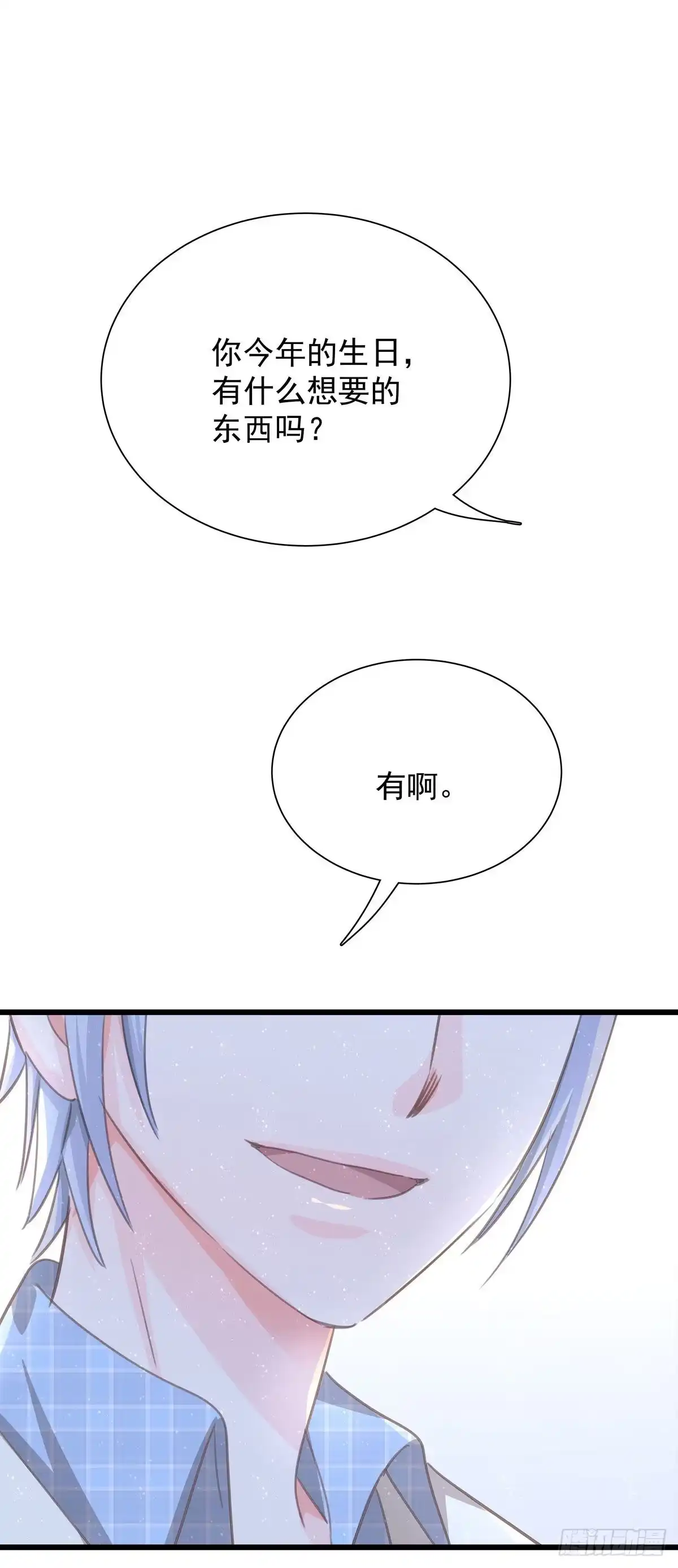 《只想触碰你》第六十七话 你不知道的事 第61页