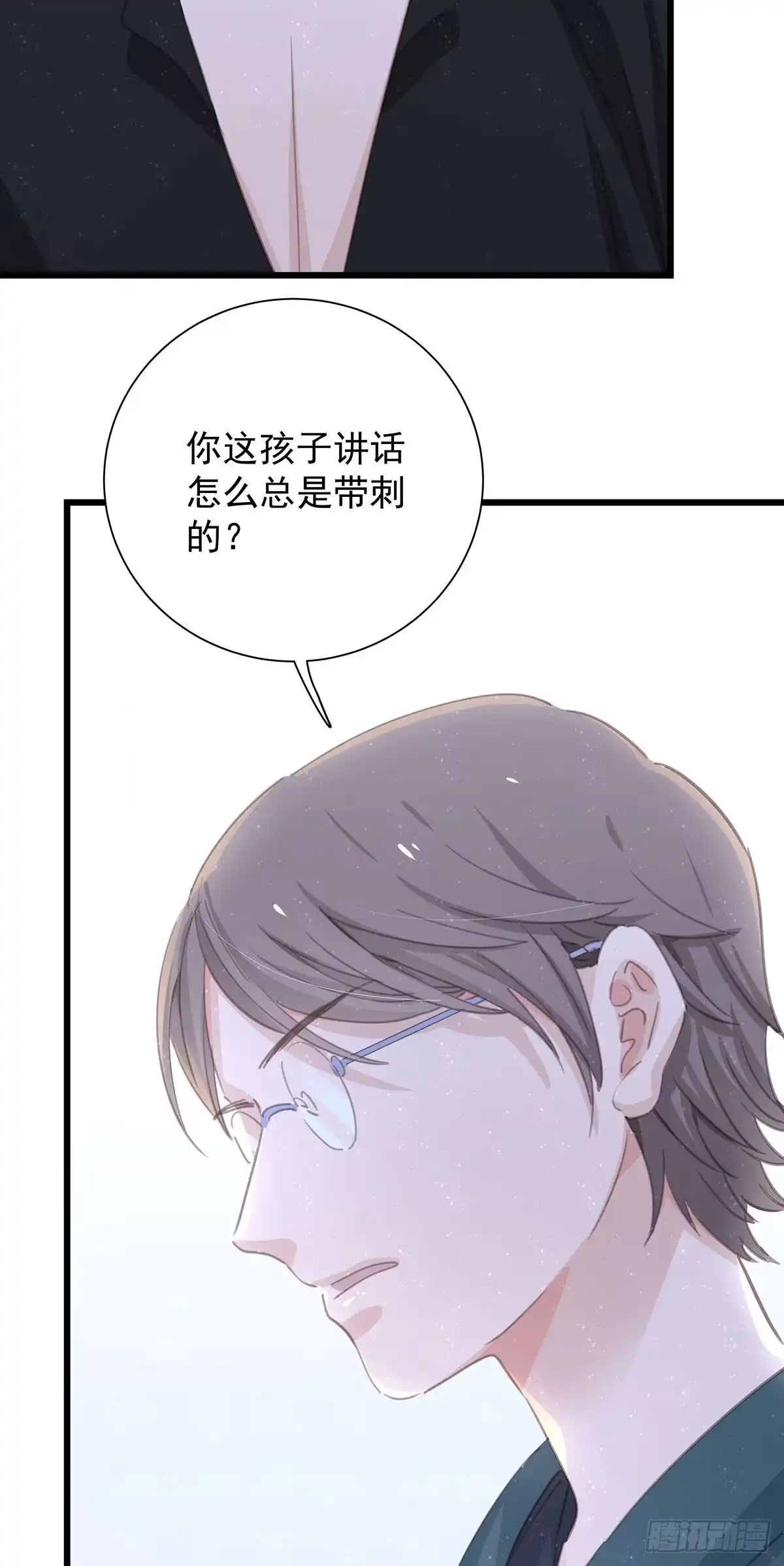 《只想触碰你》第六十八话 说好的约定 第27页