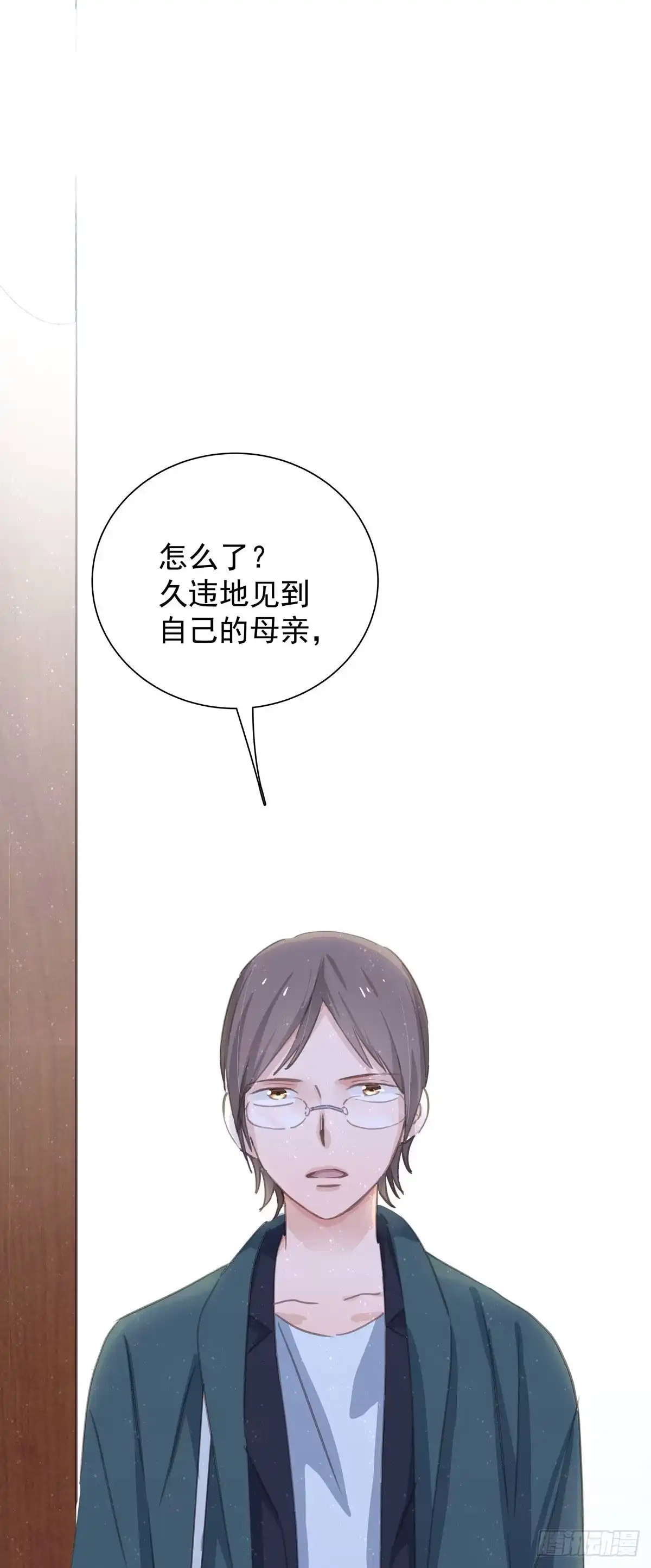 《只想触碰你》第六十八话 说好的约定 第23页