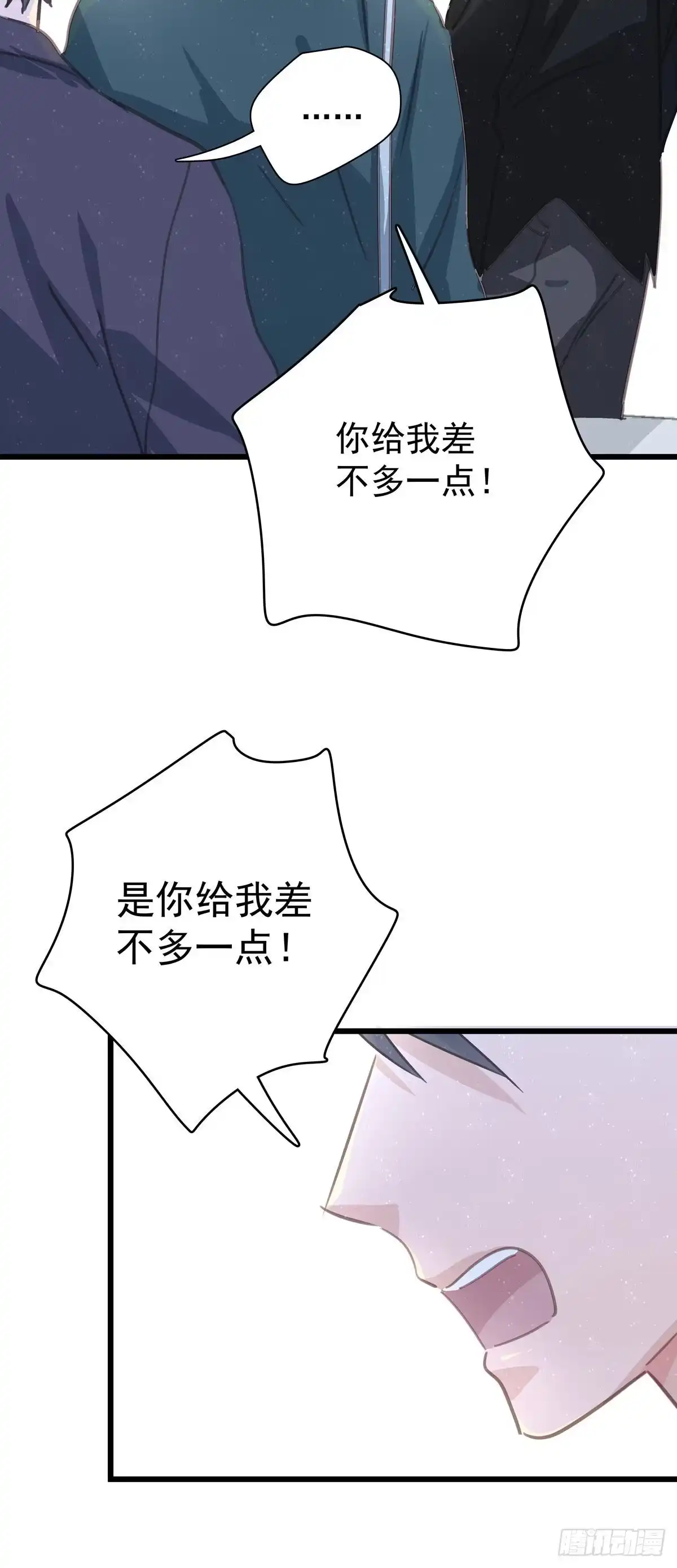 《只想触碰你》第六十八话 说好的约定 第48页