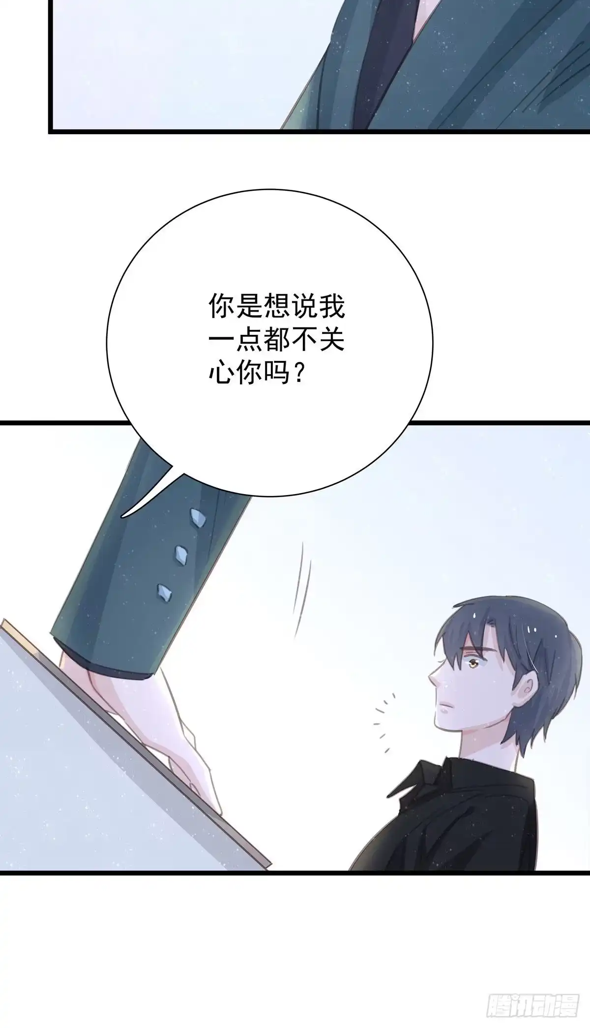 《只想触碰你》第六十八话 说好的约定 第28页