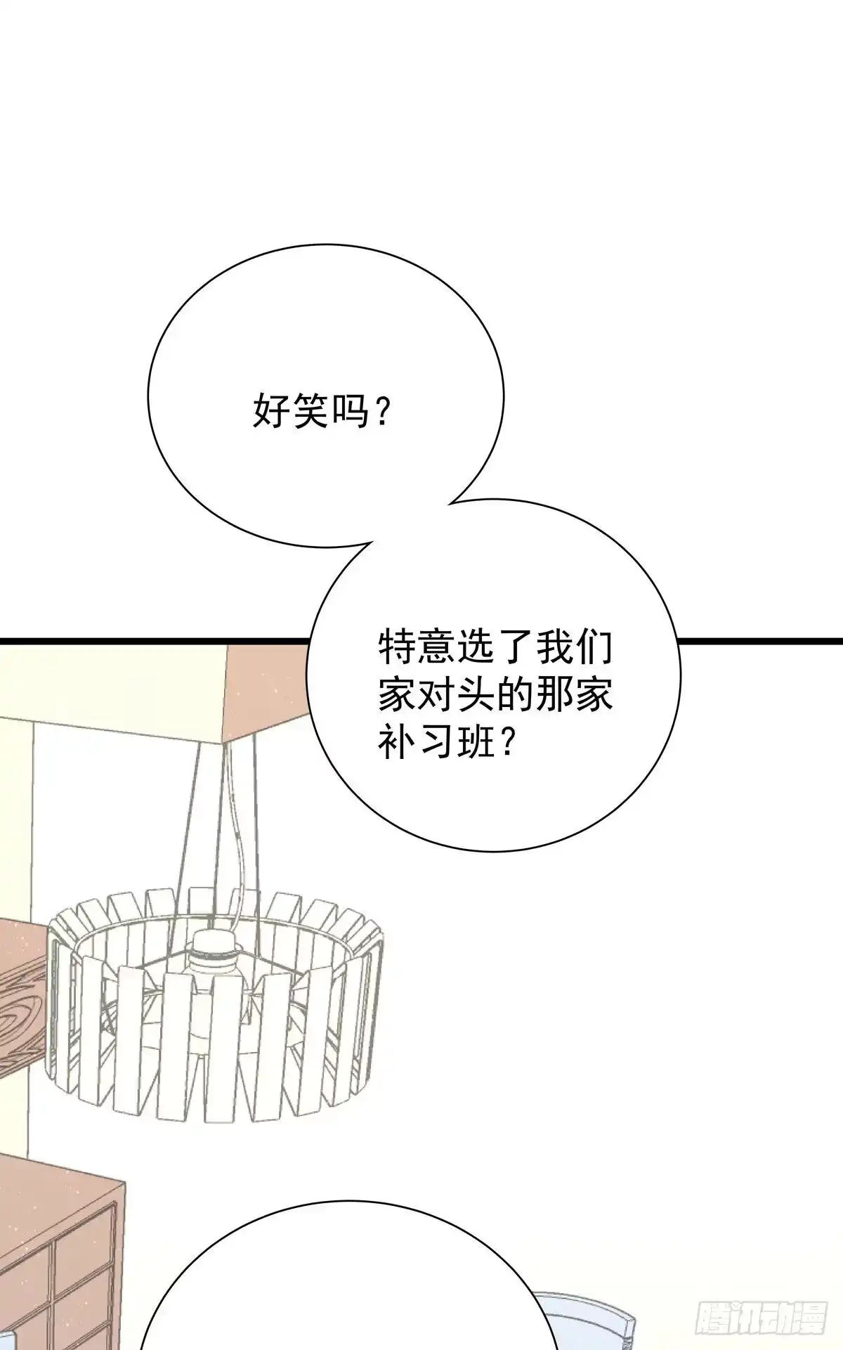 《只想触碰你》第六十八话 说好的约定 第41页