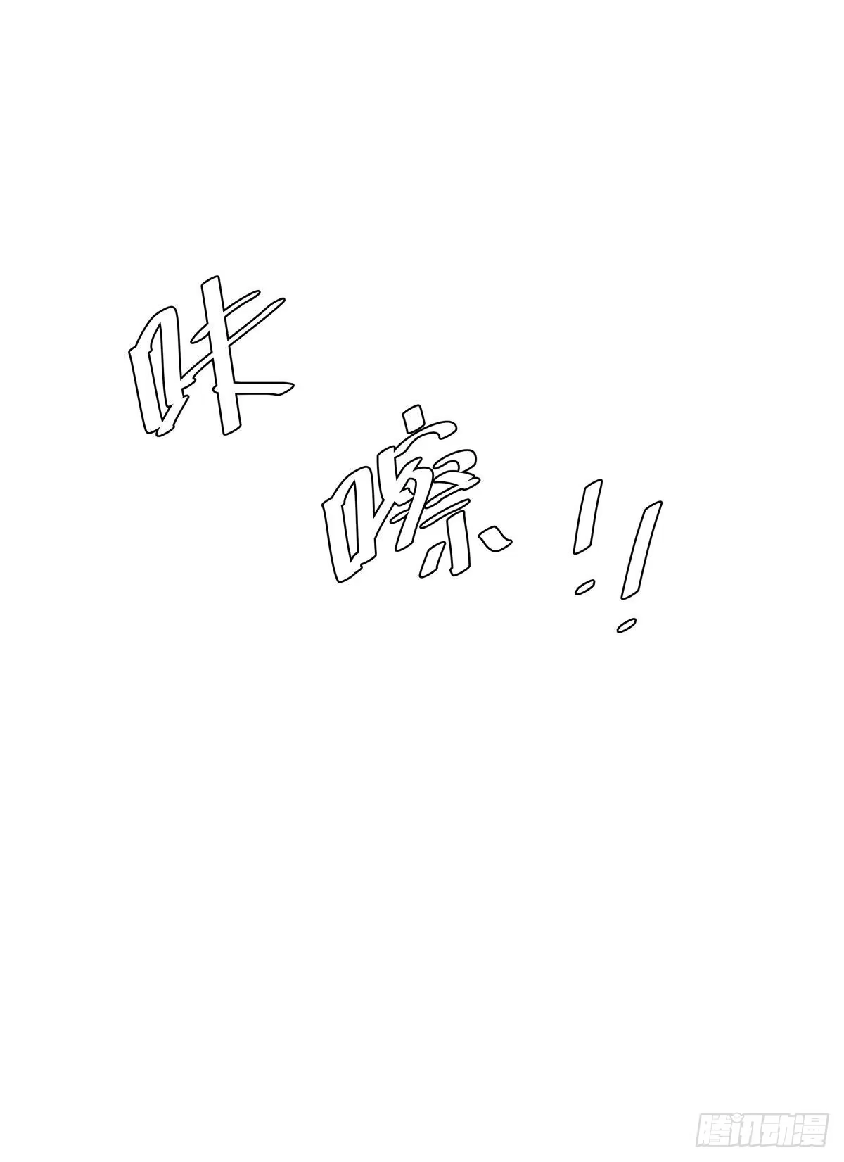 《只想触碰你》第六十九话 好好谈恋爱吧 第14页