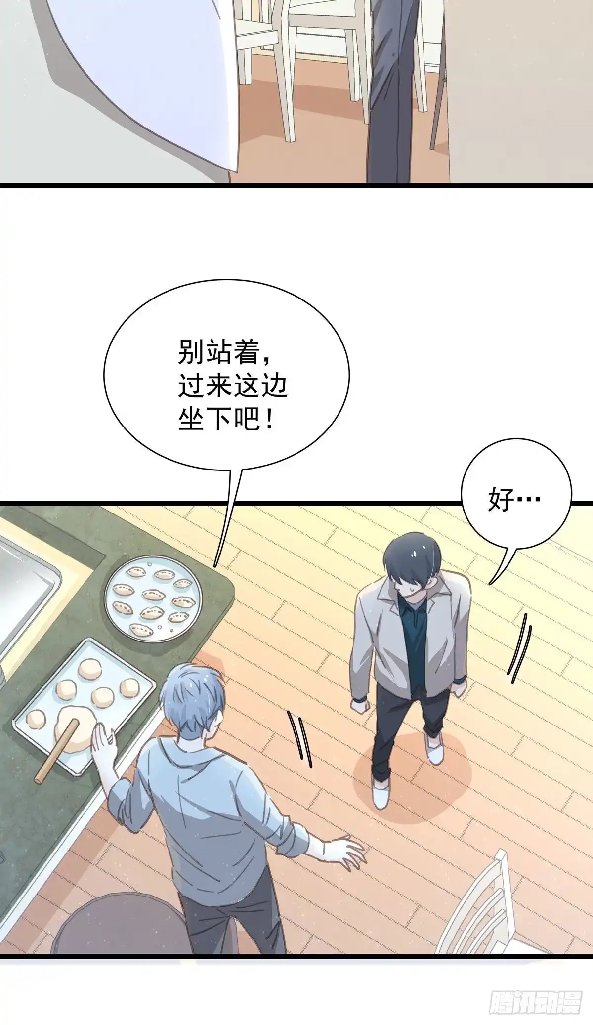 《只想触碰你》第六十九话 好好谈恋爱吧 第5页