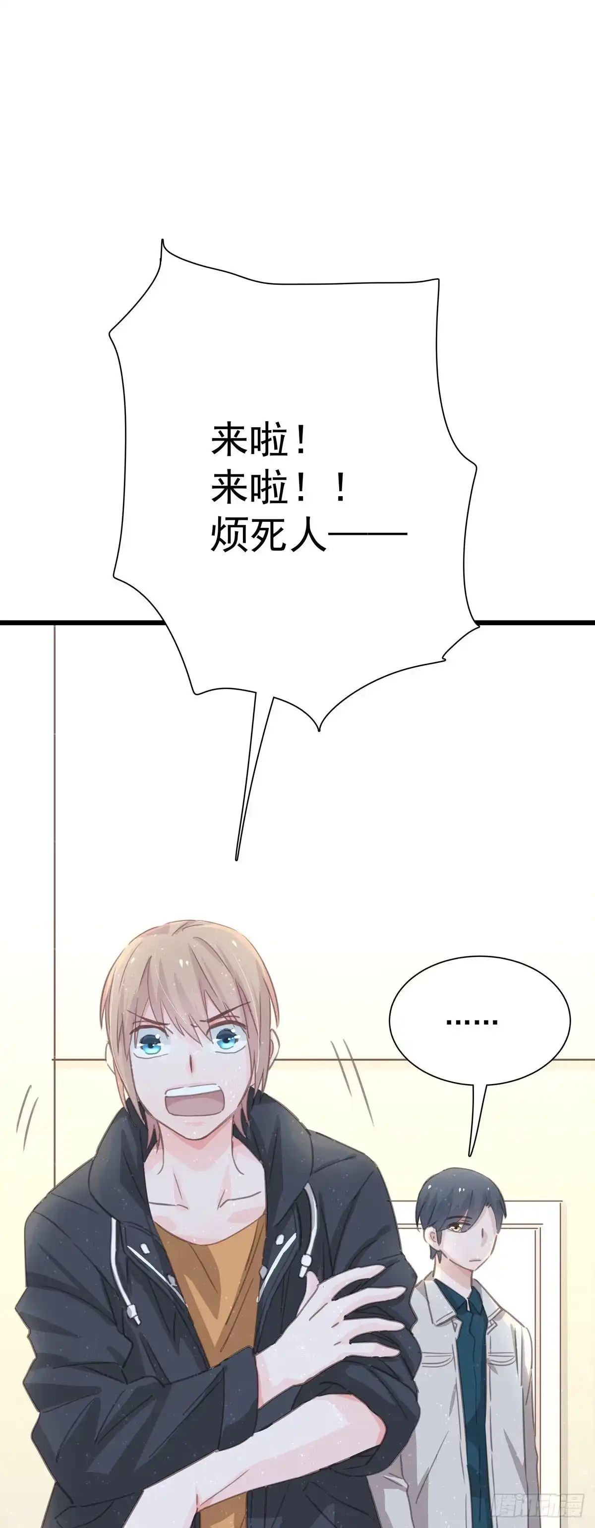《只想触碰你》第六十九话 好好谈恋爱吧 第24页