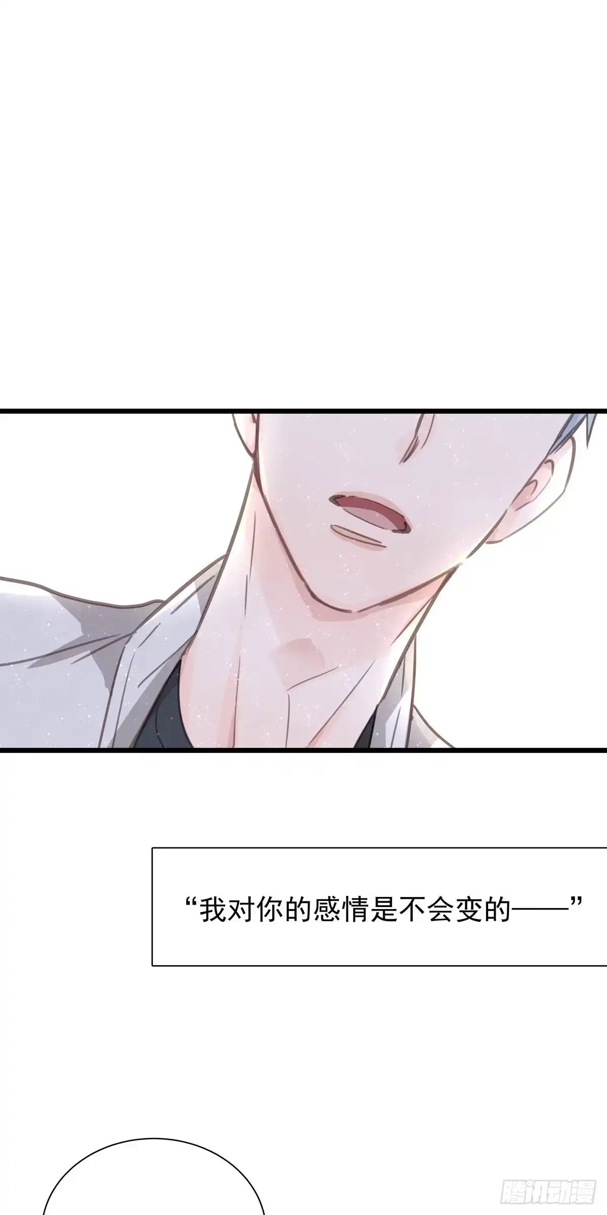 《只想触碰你》第七十话 交往吧 第4页