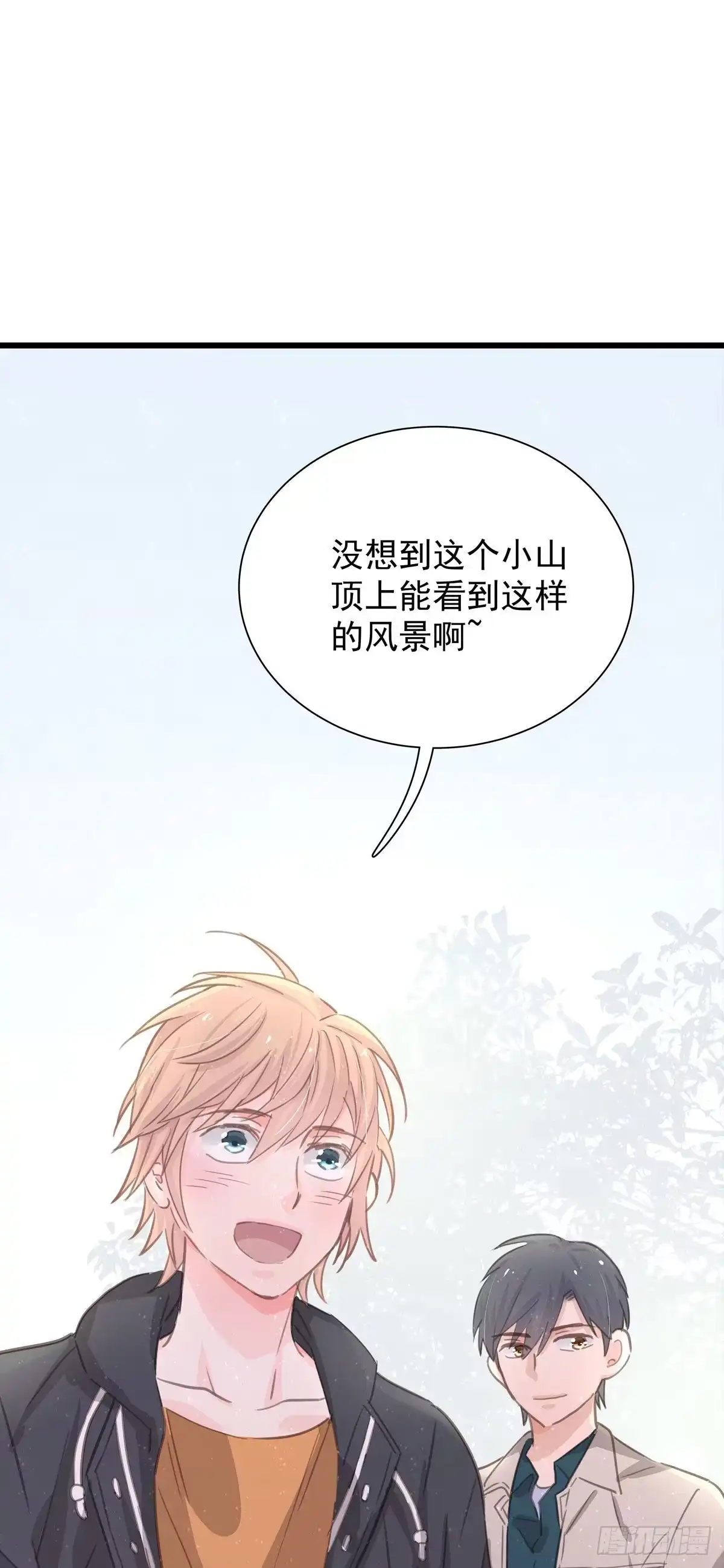 《只想触碰你》第七十话 交往吧 第11页