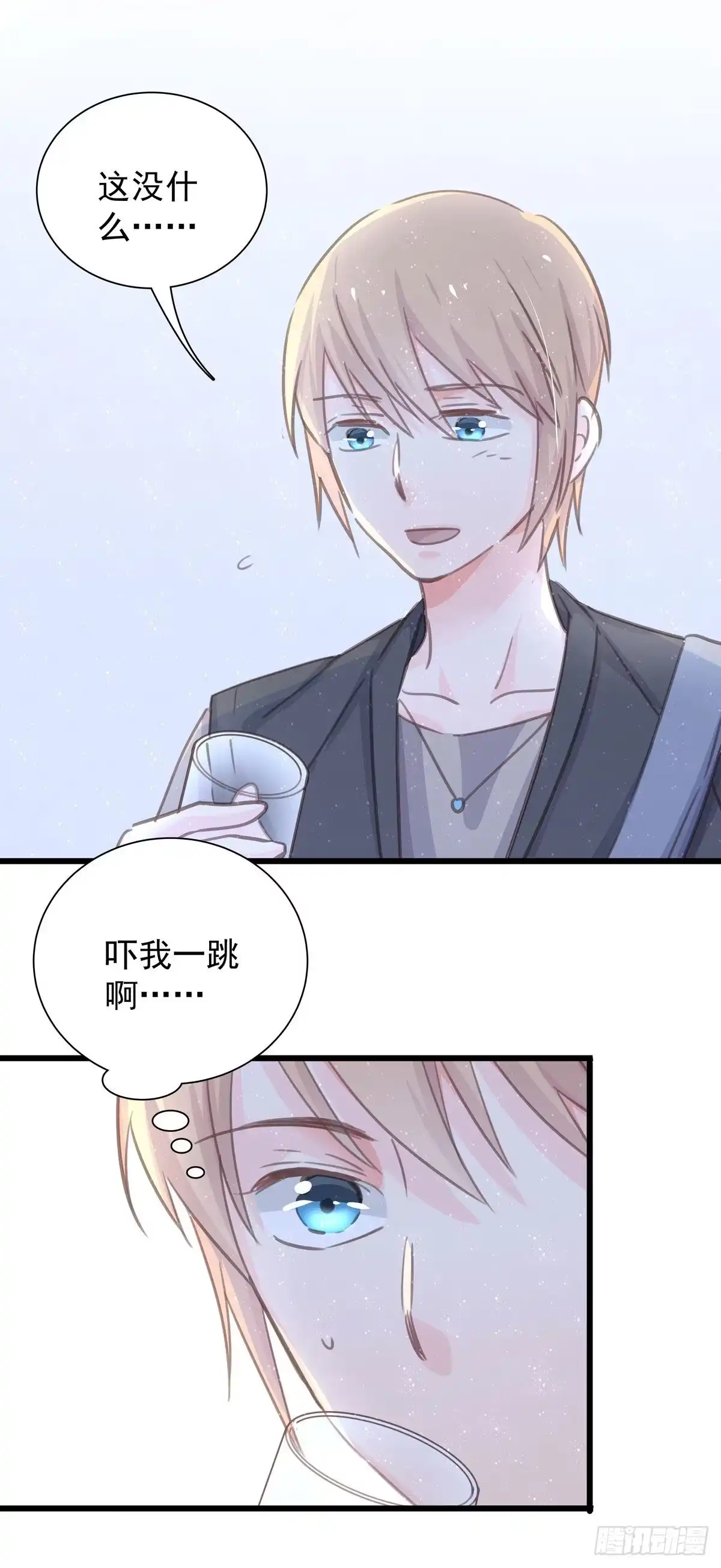 《只想触碰你》第七十一话 见面礼 第28页