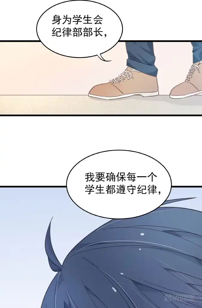 《只想触碰你》第七话 为你好 第18页