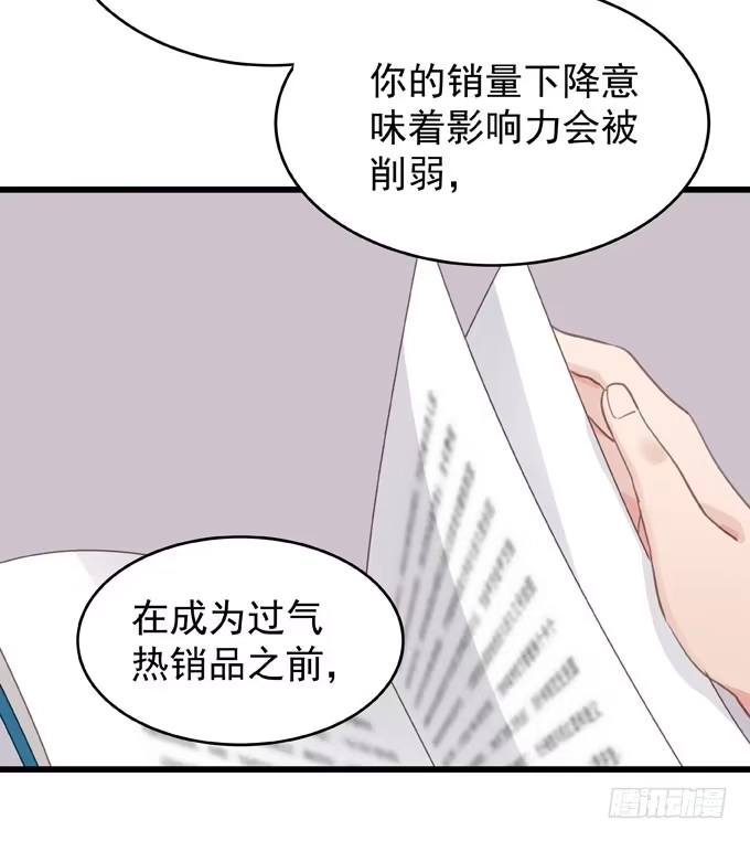 《只想触碰你》第七话 为你好 第15页