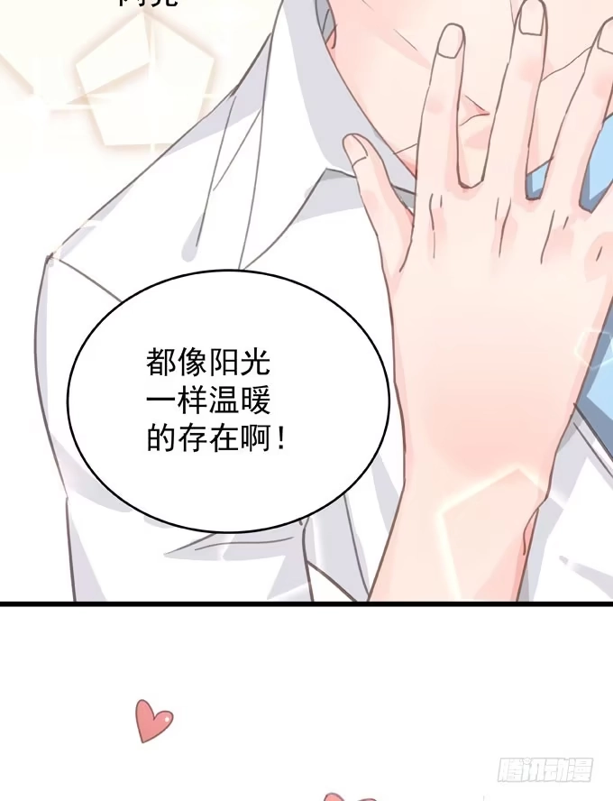 《只想触碰你》第七话 为你好 第63页