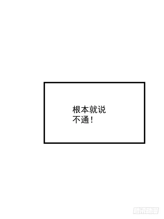 《只想触碰你》第七话 为你好 第37页