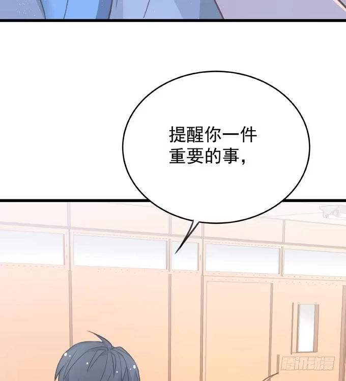 《只想触碰你》第七话 为你好 第26页