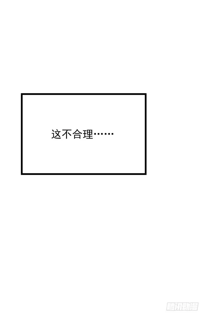 《只想触碰你》第七话 为你好 第36页
