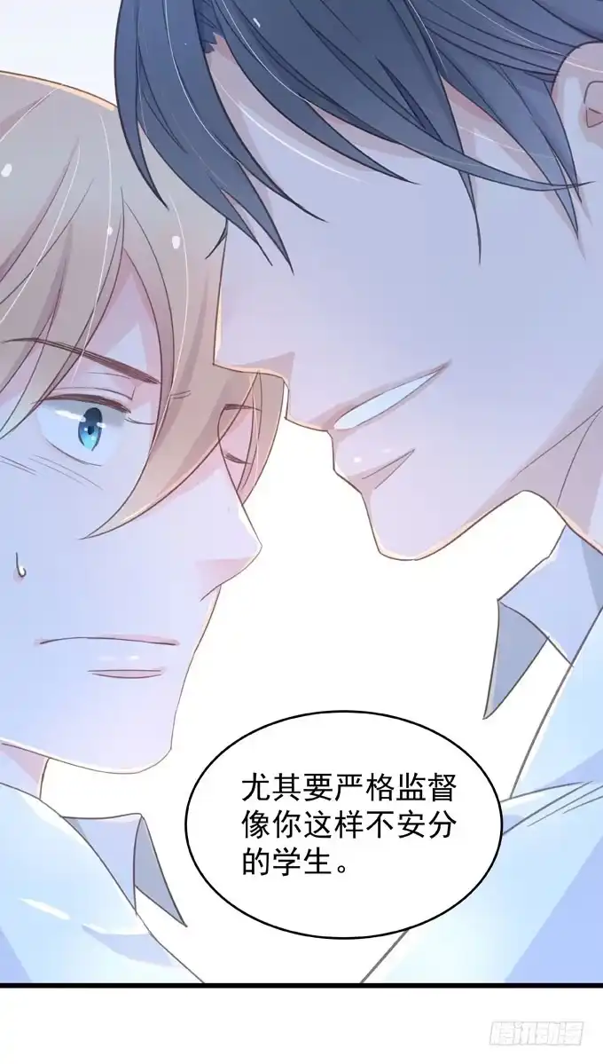 《只想触碰你》第七话 为你好 第19页