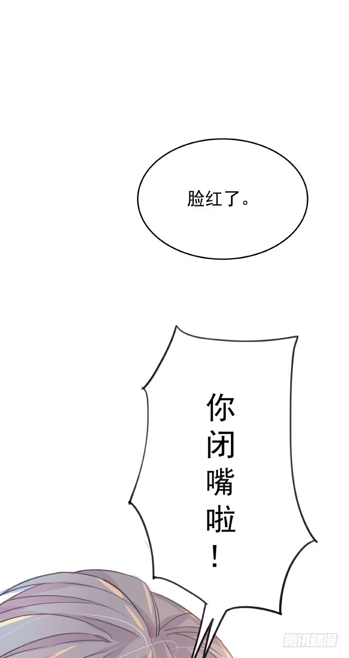 《只想触碰你》第七话 为你好 第24页
