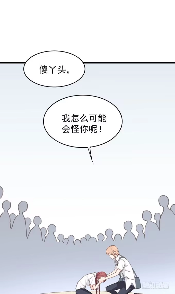 《只想触碰你》第七话 为你好 第61页