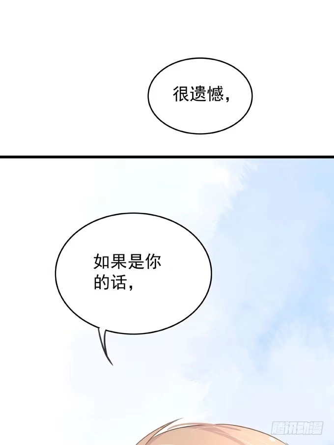 《只想触碰你》第七话 为你好 第46页