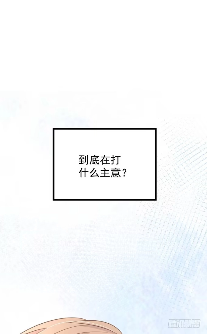 《只想触碰你》第七话 为你好 第32页