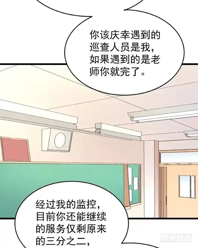 《只想触碰你》第七话 为你好 第14页