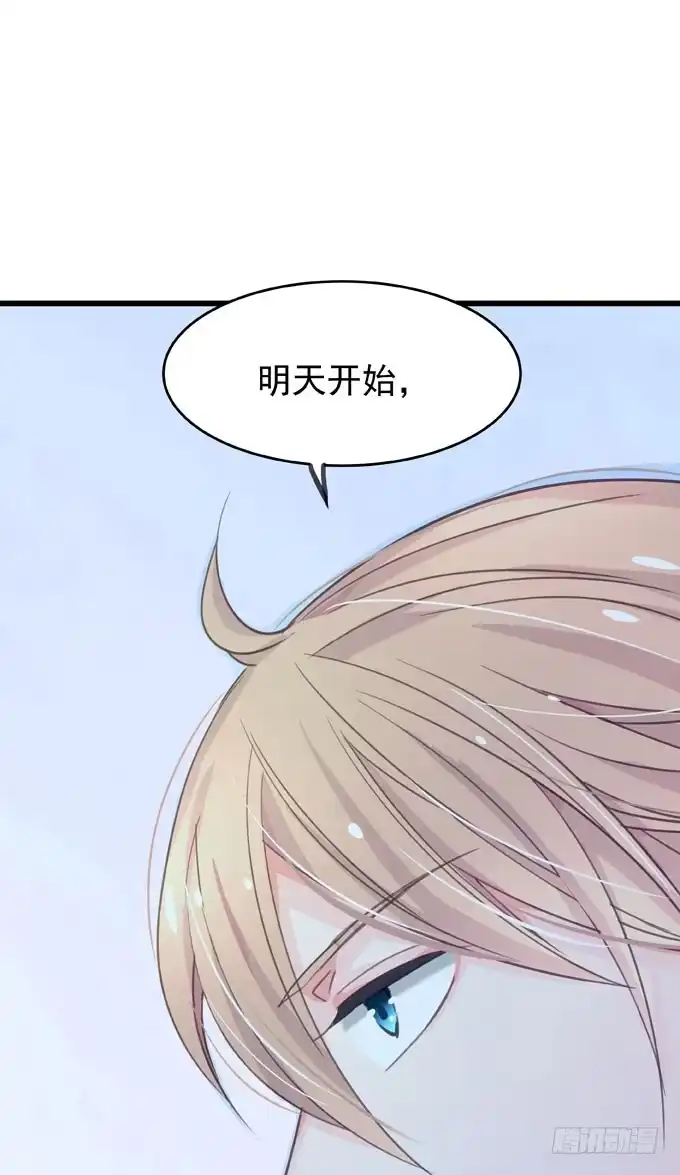 《只想触碰你》第七话 为你好 第65页
