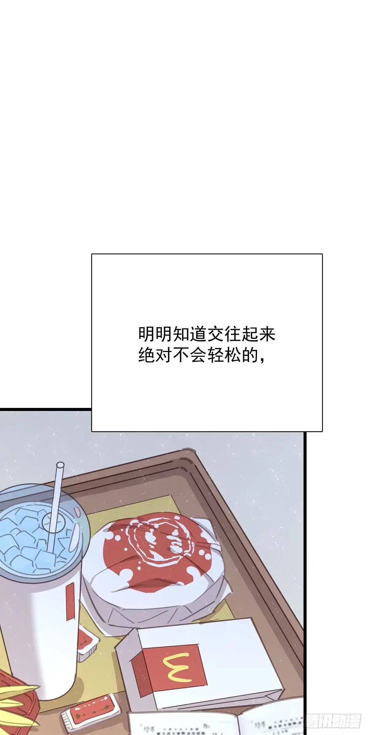 《只想触碰你》第七十二话 这该死的初恋 第35页
