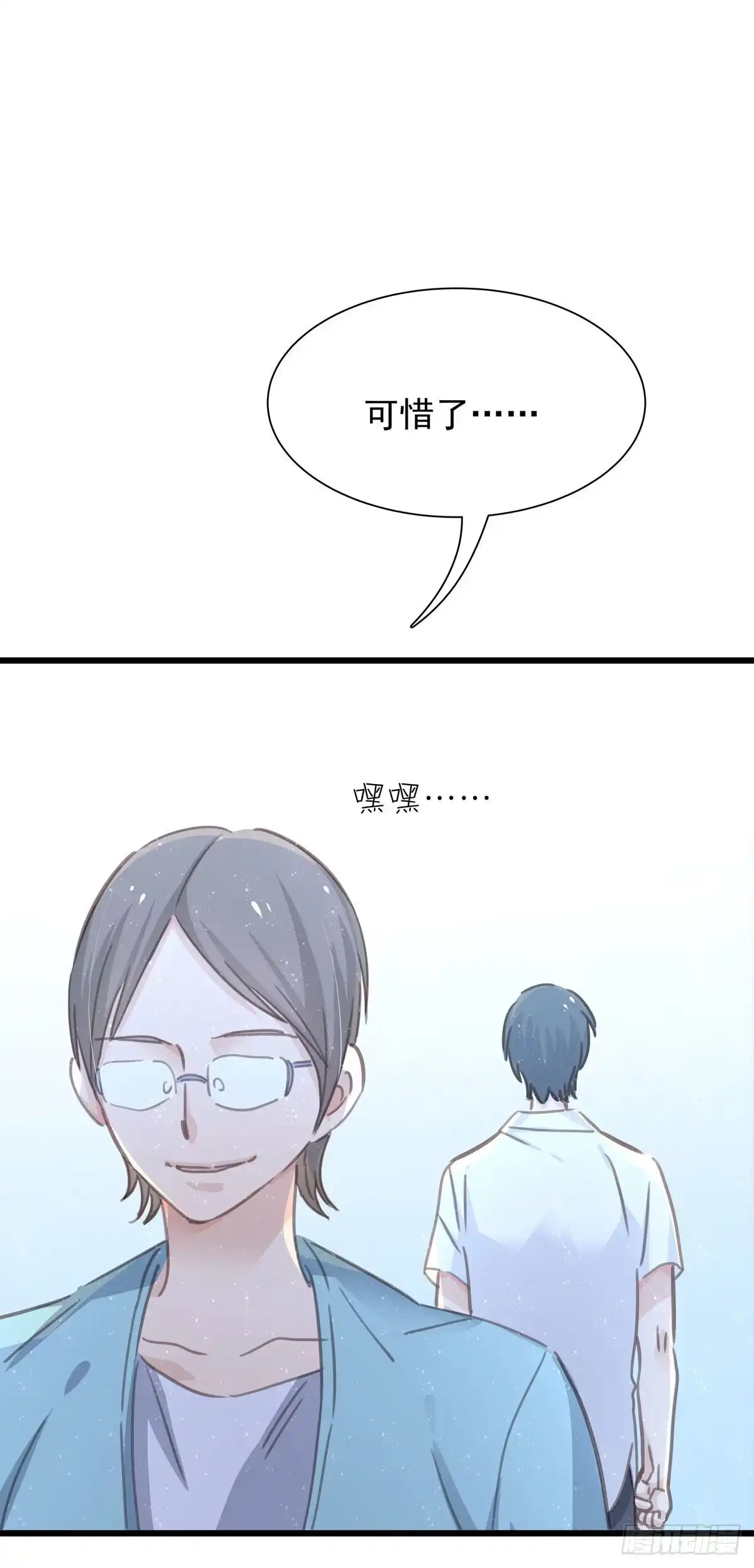 《只想触碰你》第七十二话 这该死的初恋 第22页