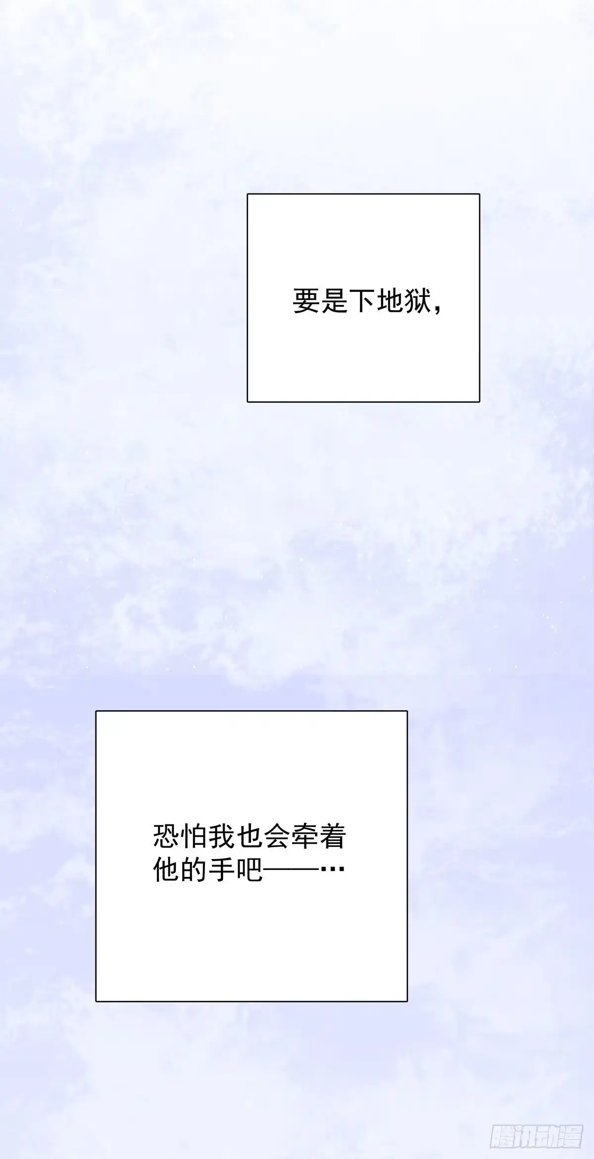 《只想触碰你》第七十二话 这该死的初恋 第52页