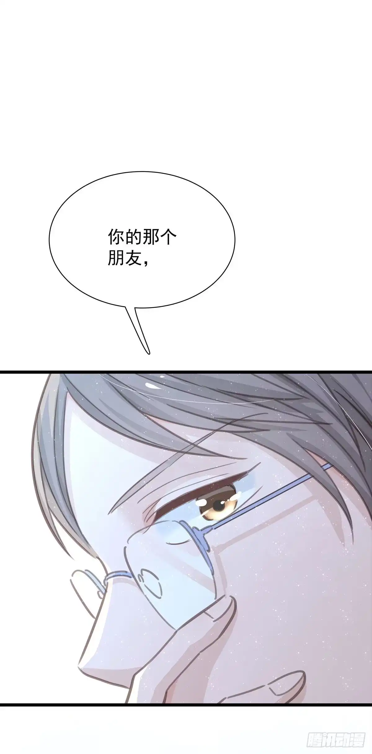 《只想触碰你》第七十二话 这该死的初恋 第19页