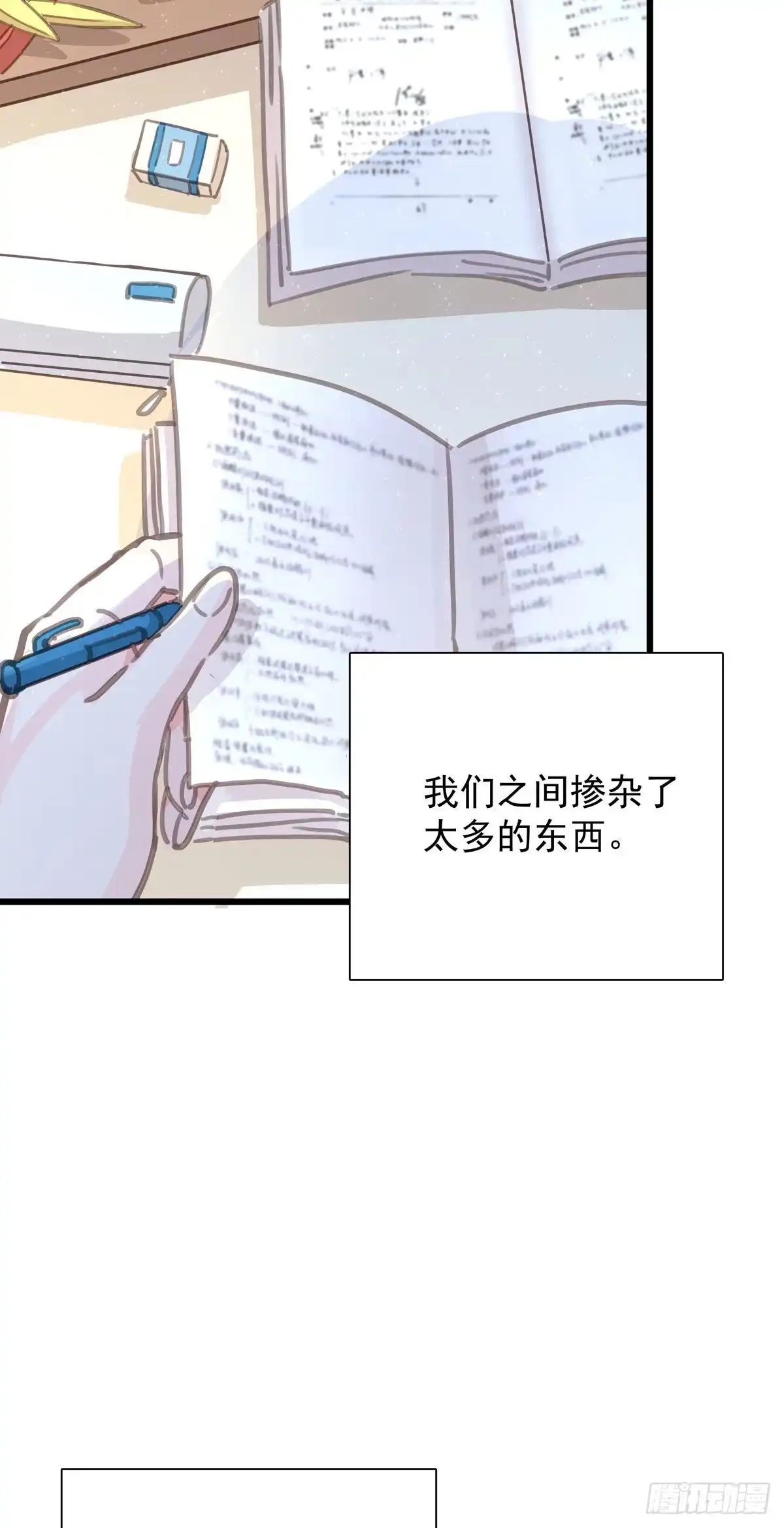 《只想触碰你》第七十二话 这该死的初恋 第36页
