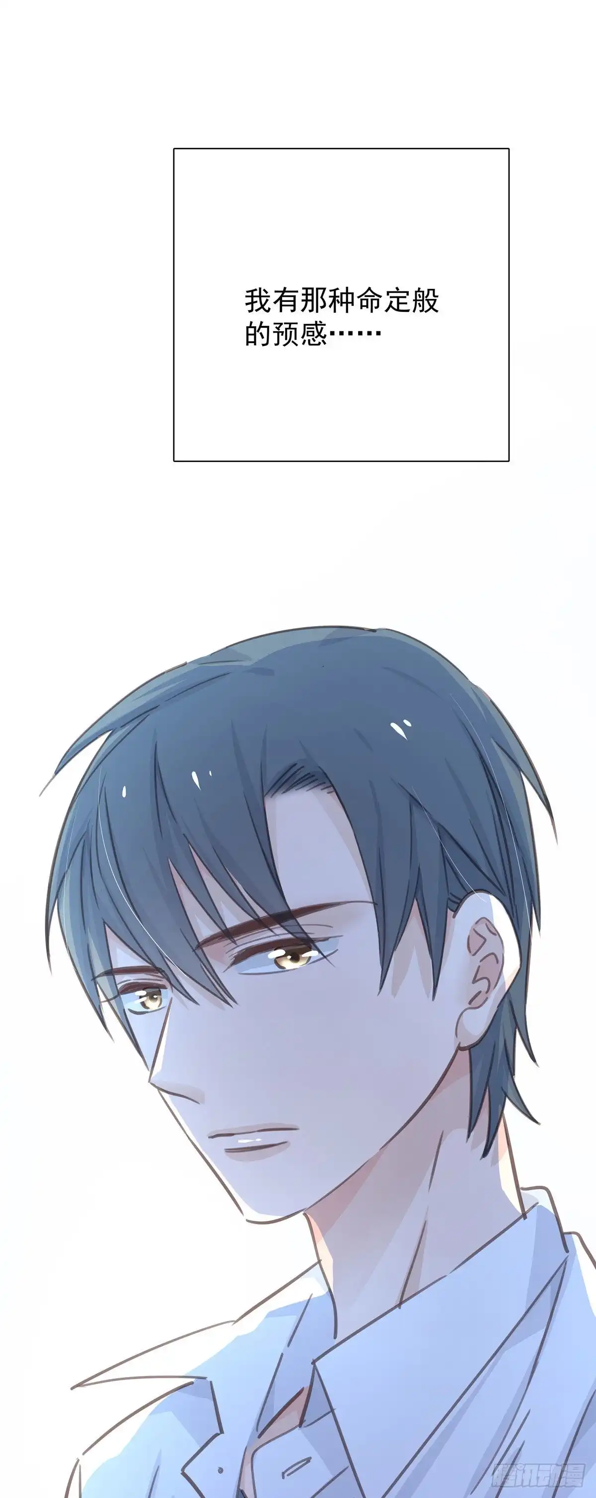《只想触碰你》第七十二话 这该死的初恋 第45页