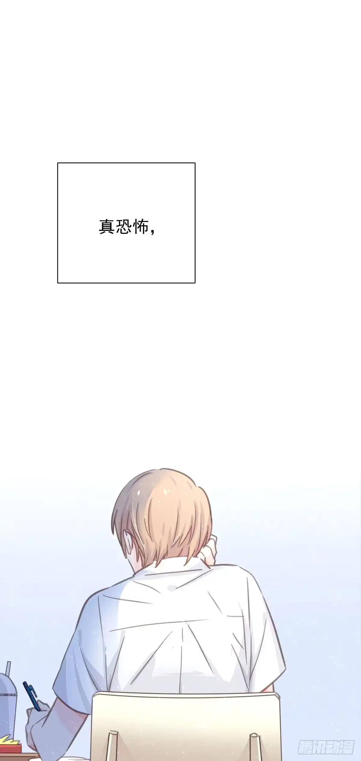 《只想触碰你》第七十二话 这该死的初恋 第38页