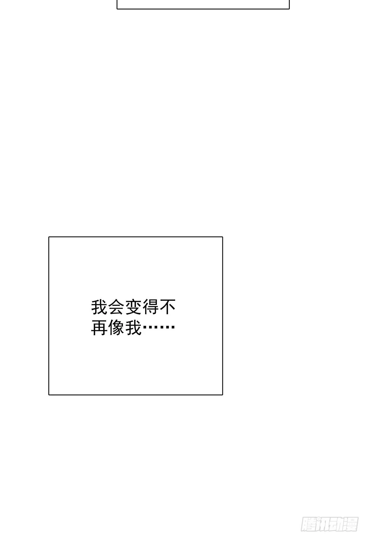 《只想触碰你》第七十二话 这该死的初恋 第40页