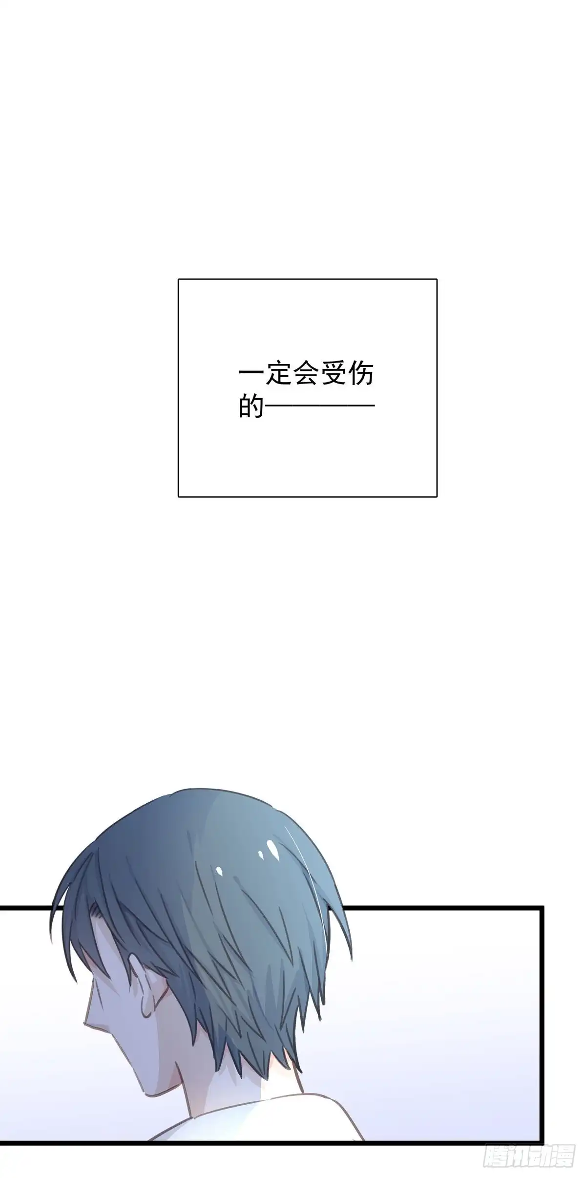 《只想触碰你》第七十二话 这该死的初恋 第44页